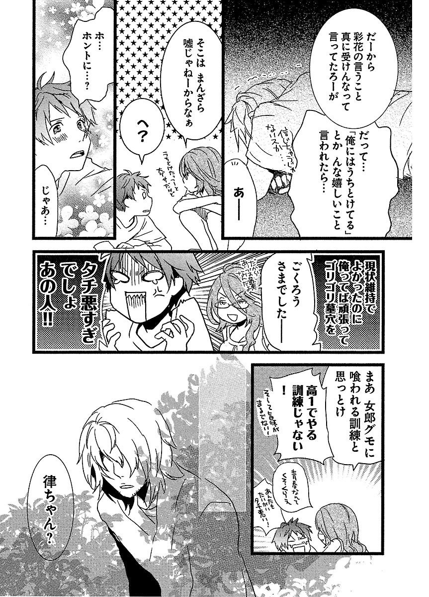僕らはみんな河合荘