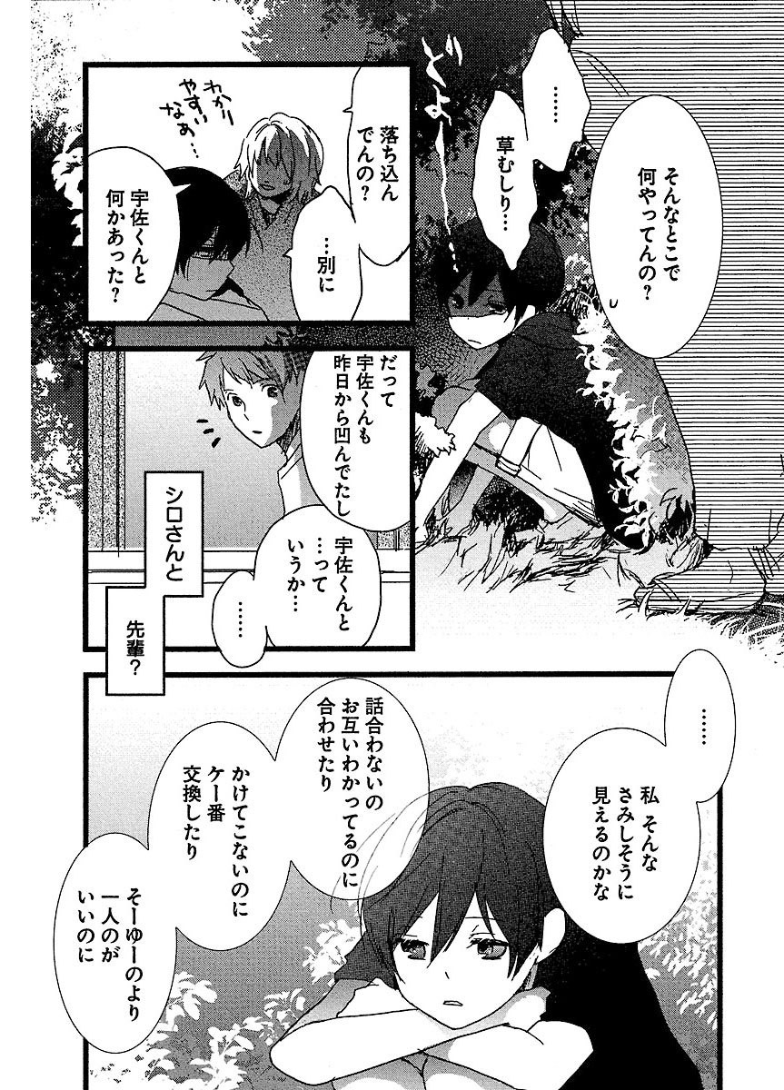 僕らはみんな河合荘
