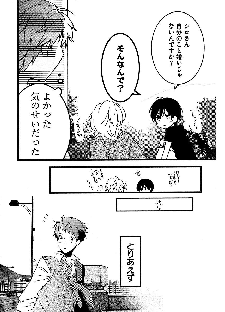 僕らはみんな河合荘