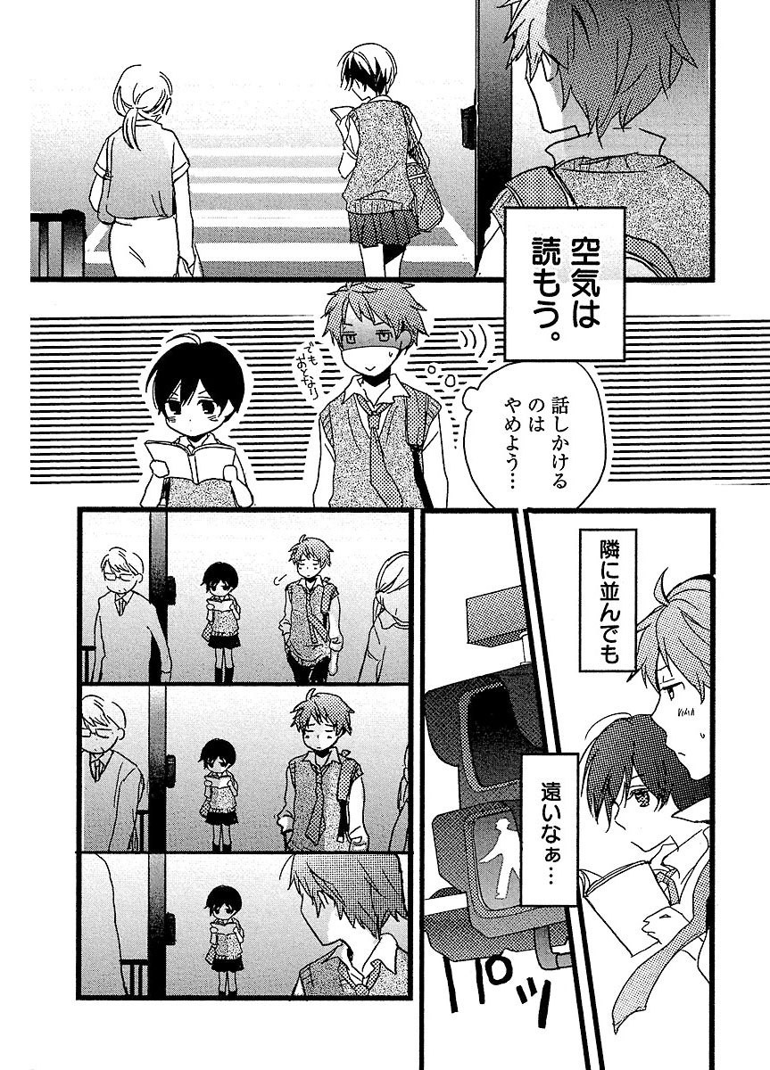 僕らはみんな河合荘