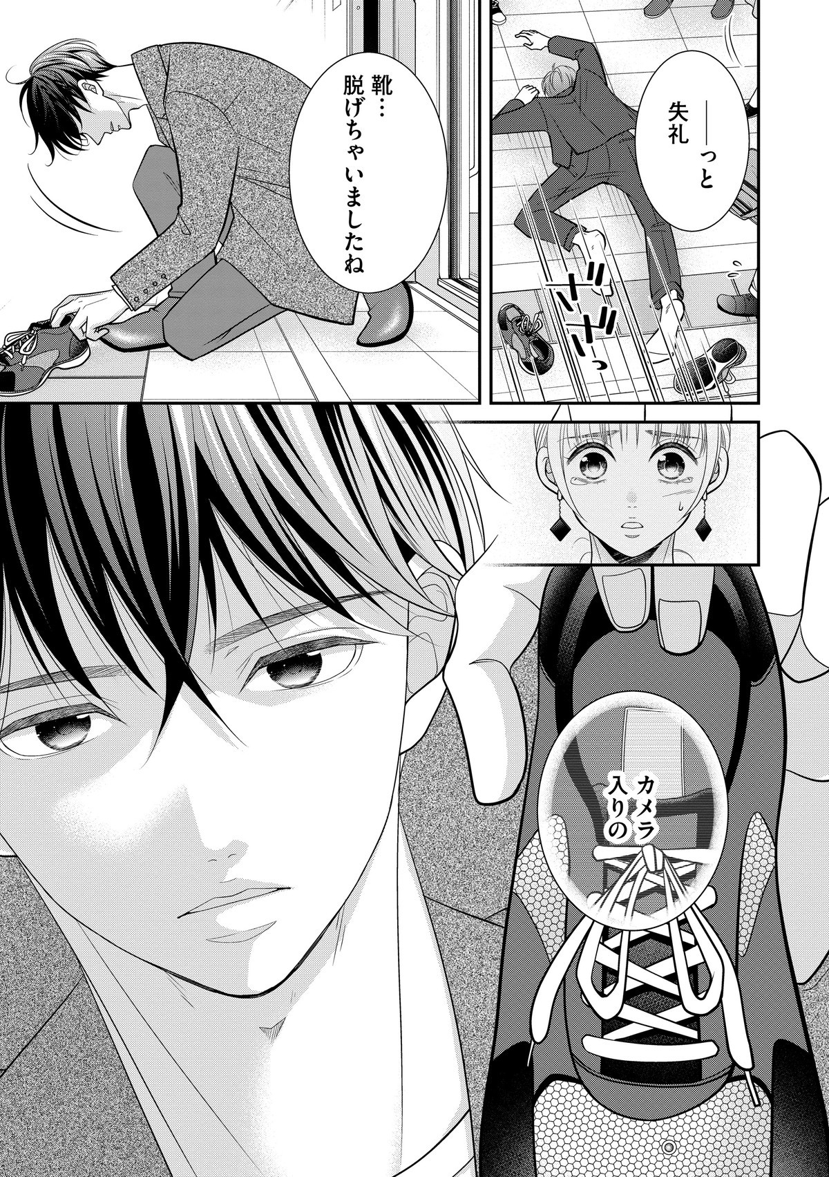 Link Mee ～この恋は、フィクション～