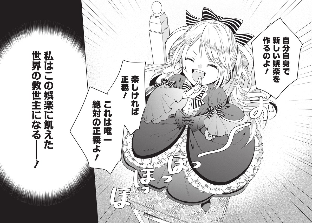 悪役令嬢の怠惰な溜め息