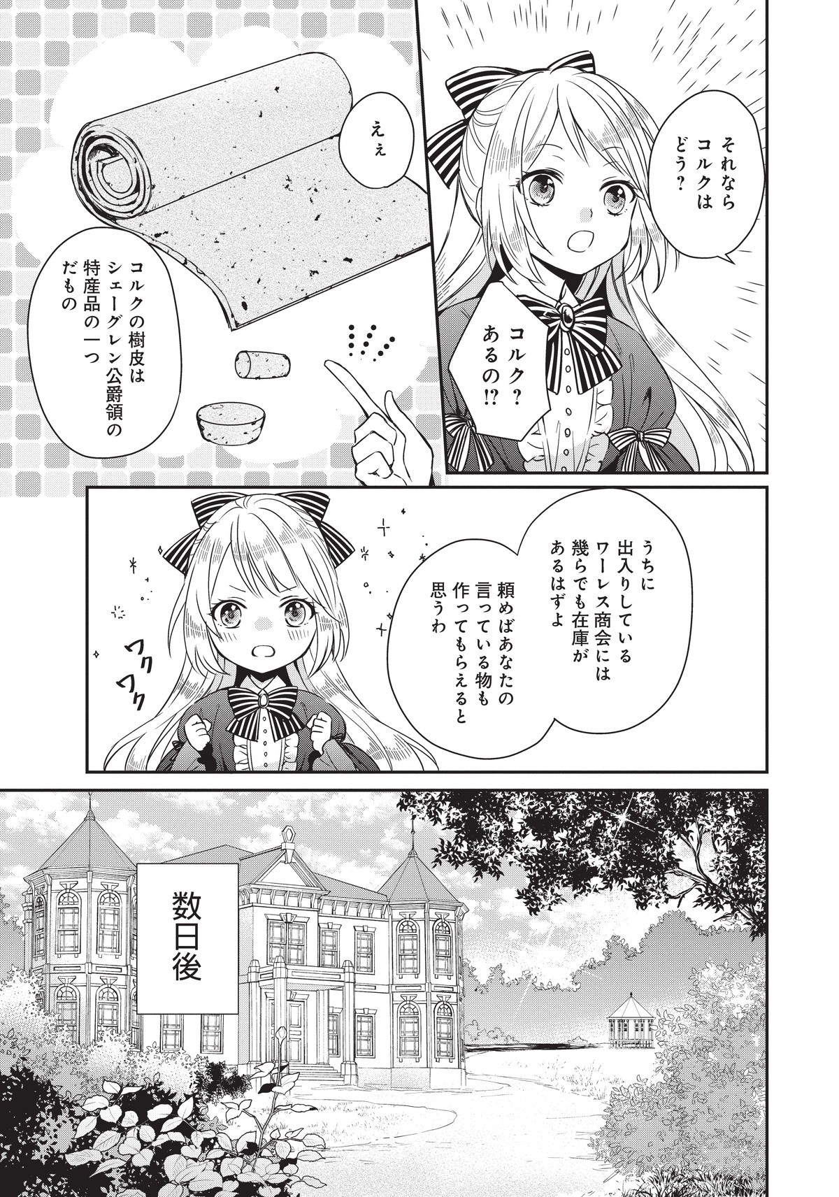 悪役令嬢の怠惰な溜め息