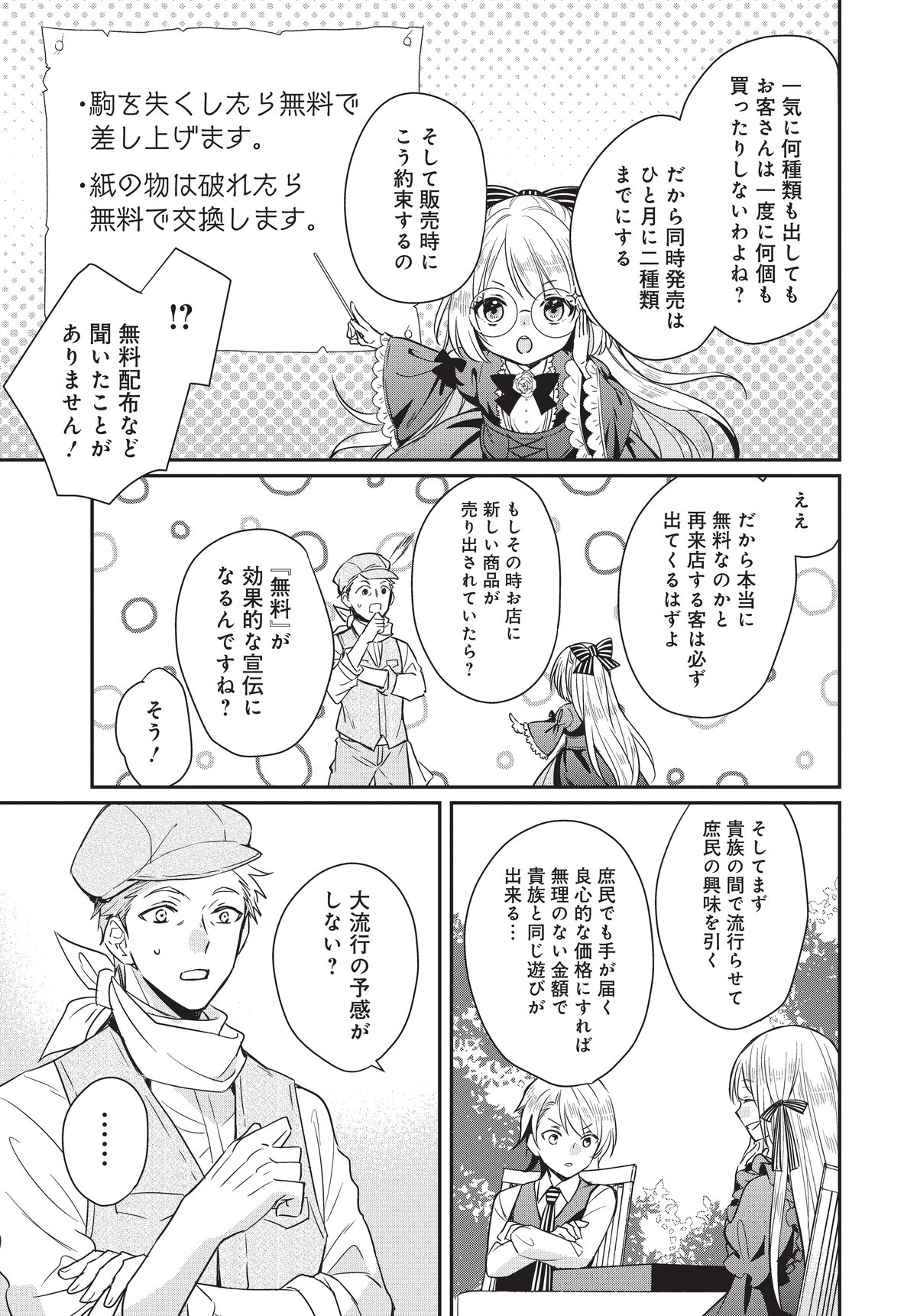 悪役令嬢の怠惰な溜め息
