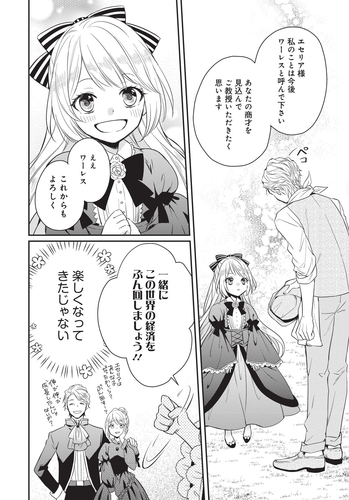悪役令嬢の怠惰な溜め息