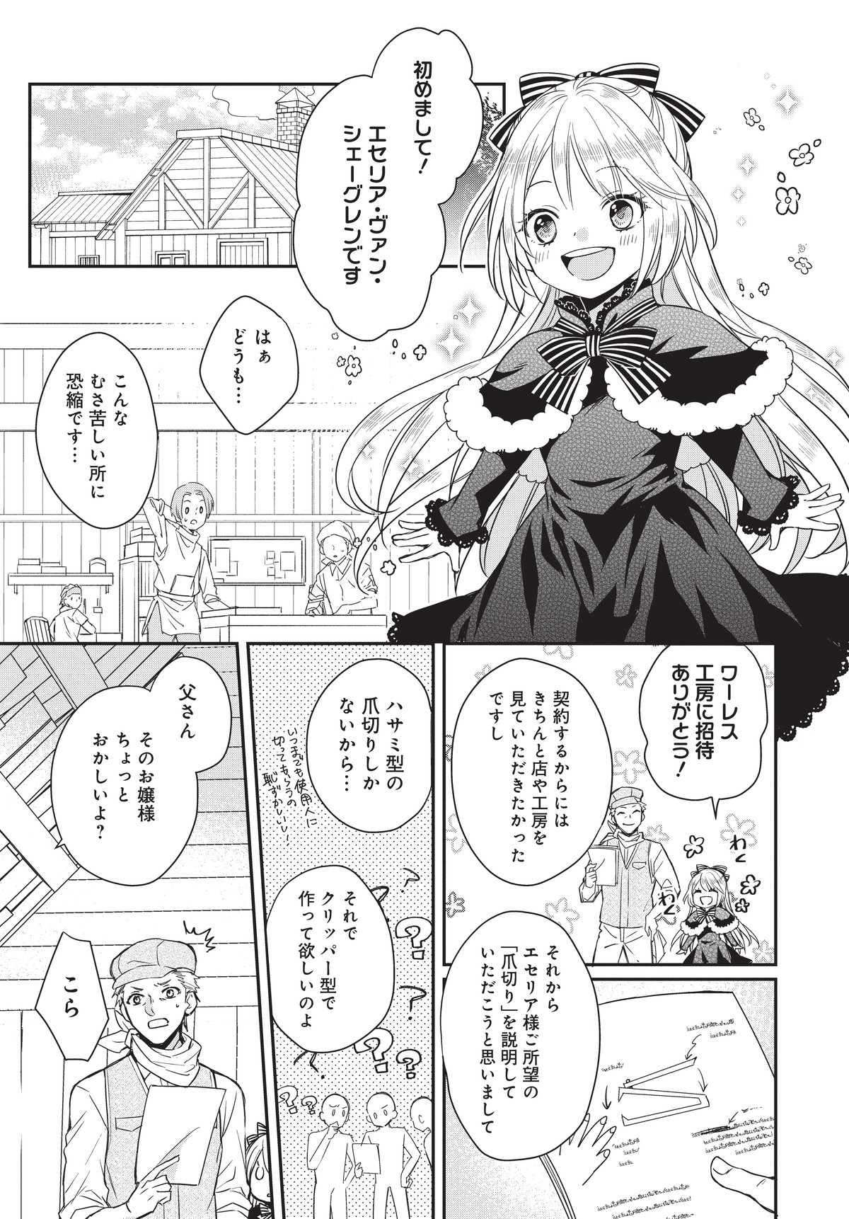 悪役令嬢の怠惰な溜め息