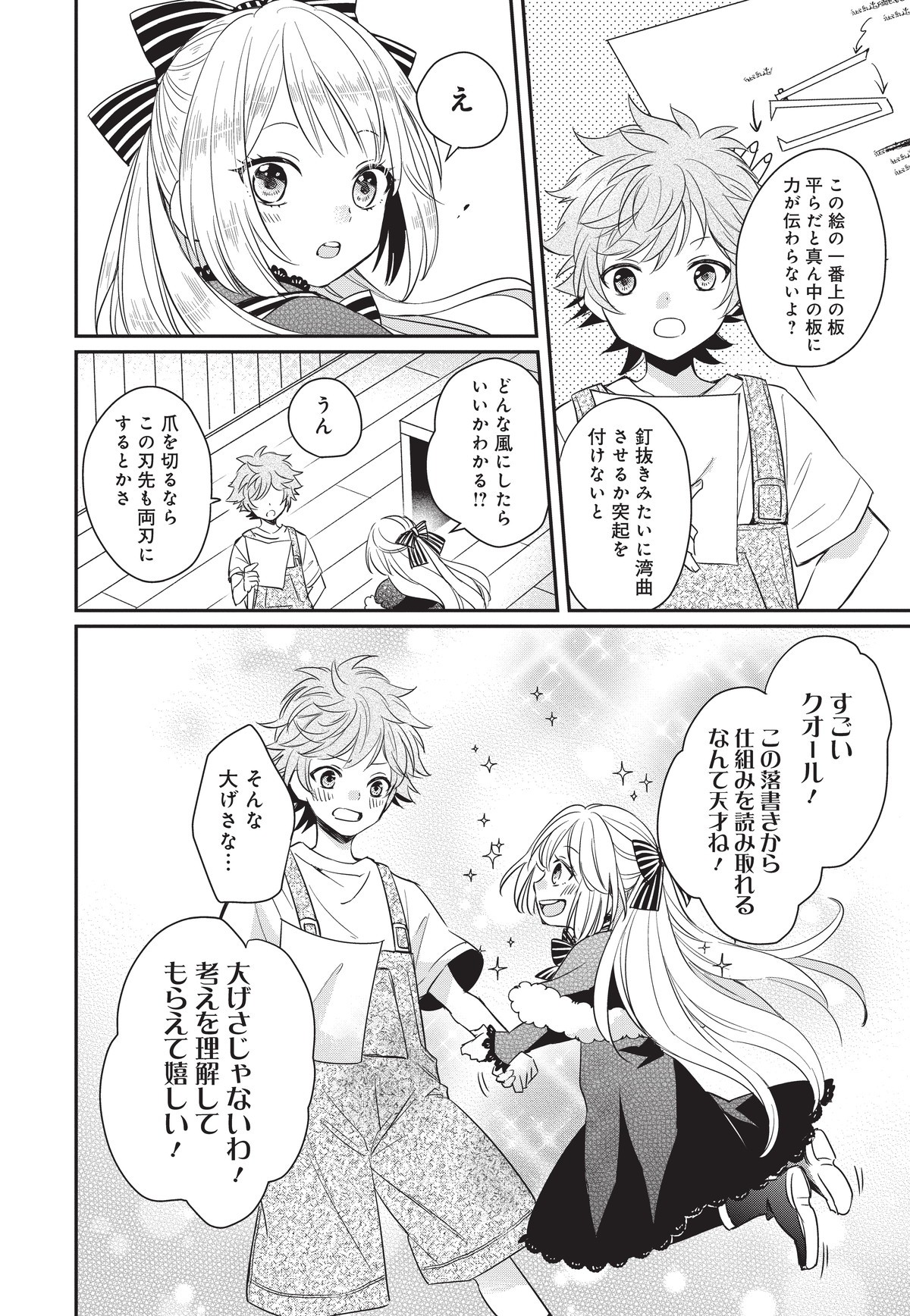 悪役令嬢の怠惰な溜め息
