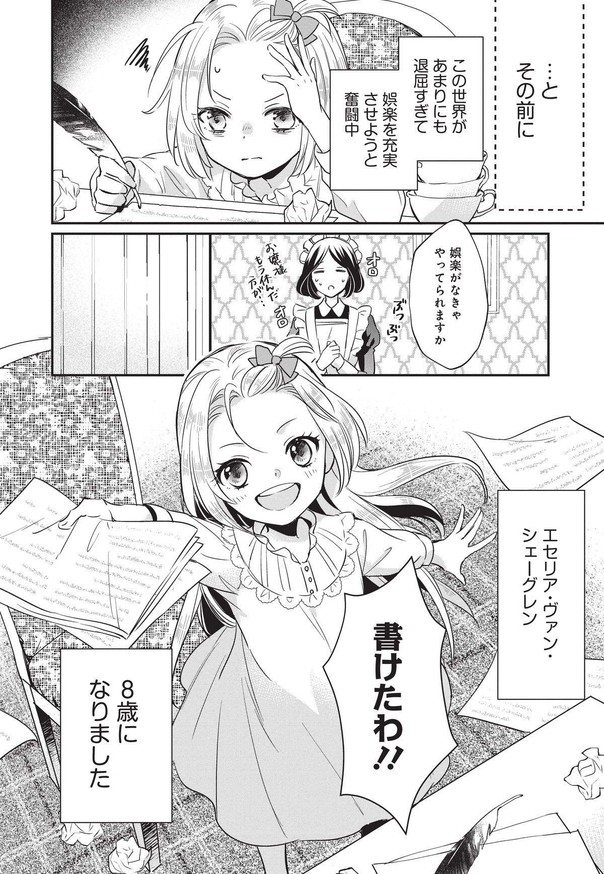 悪役令嬢の怠惰な溜め息