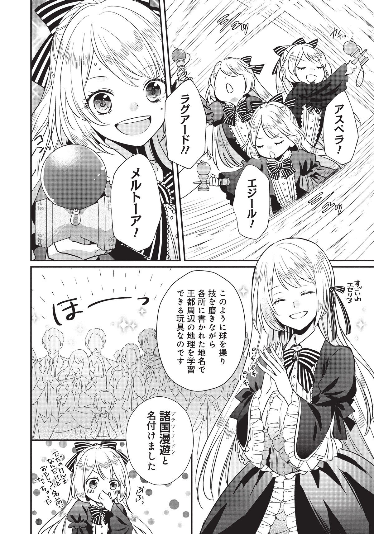 悪役令嬢の怠惰な溜め息