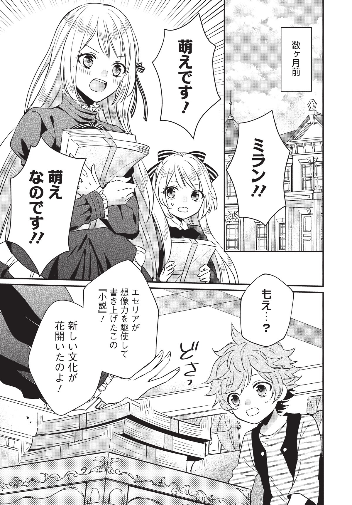 悪役令嬢の怠惰な溜め息