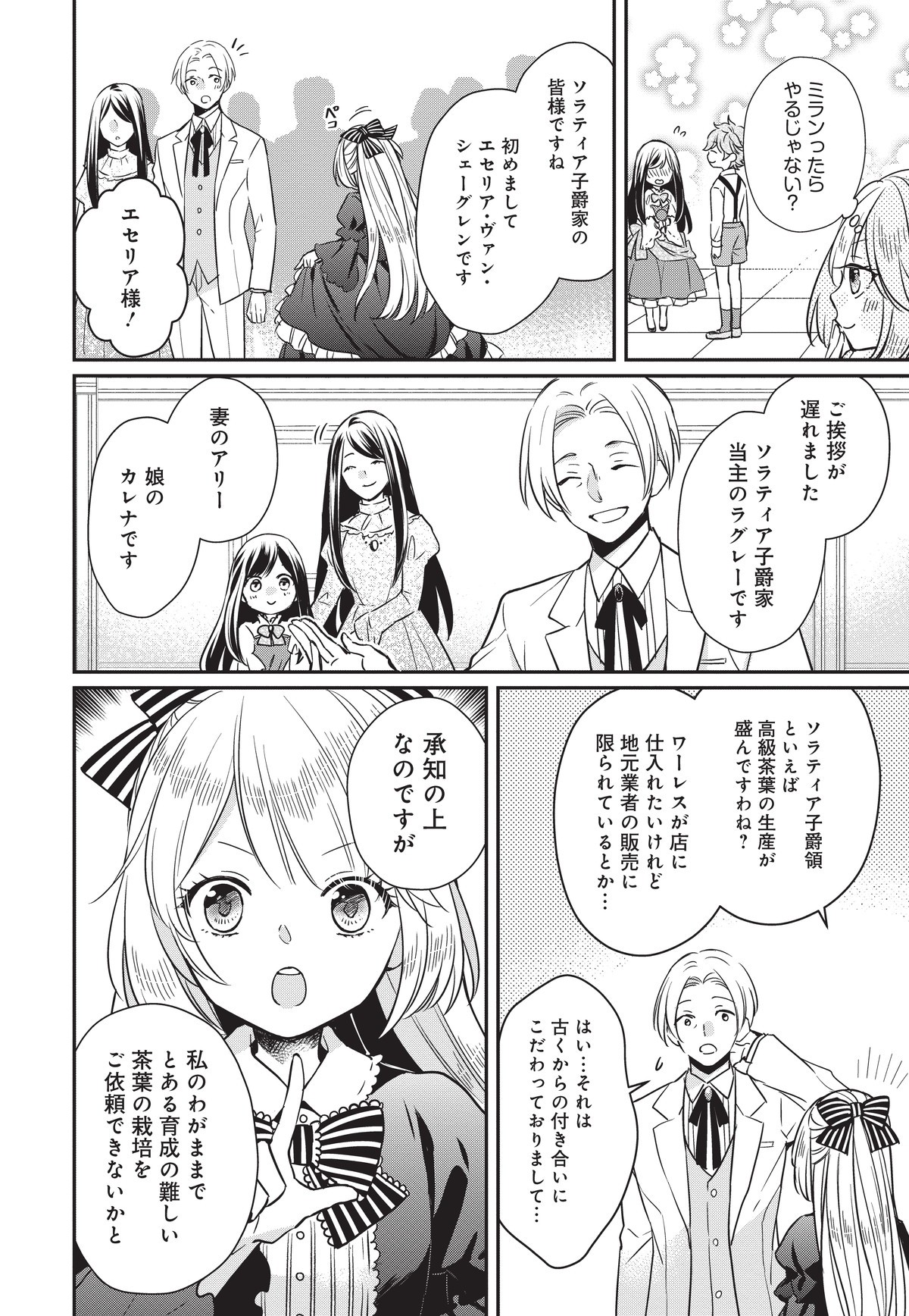 悪役令嬢の怠惰な溜め息