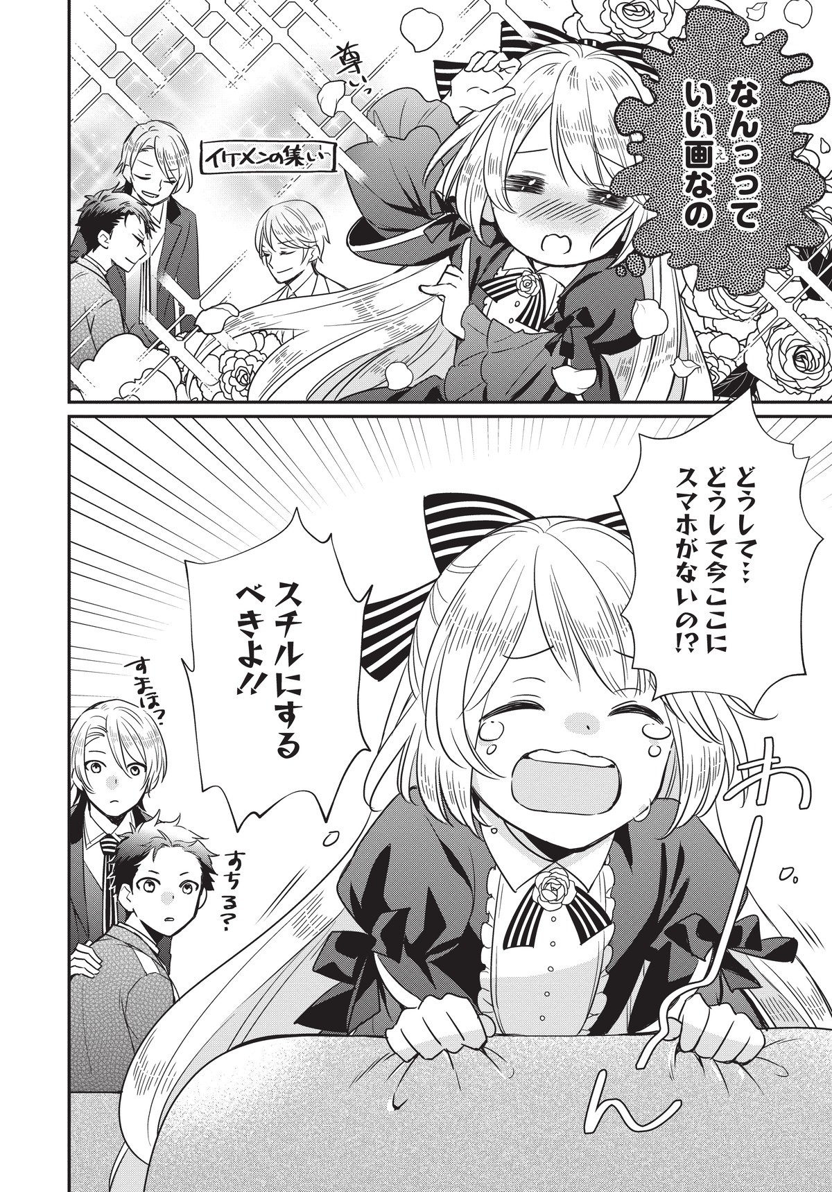 悪役令嬢の怠惰な溜め息