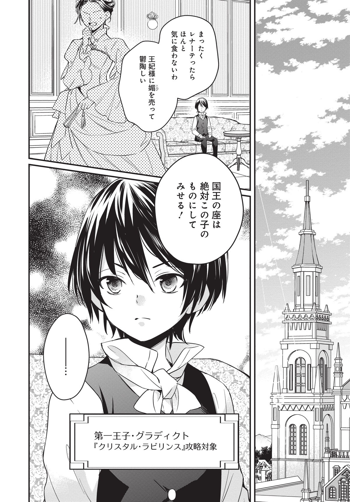 悪役令嬢の怠惰な溜め息