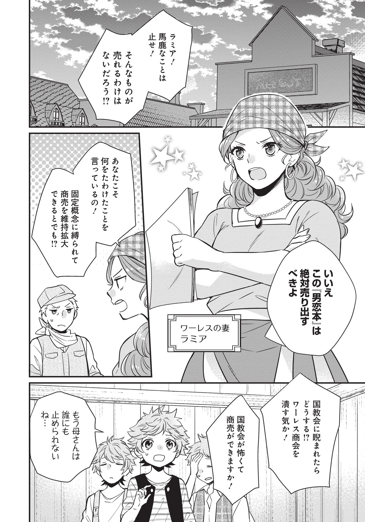 悪役令嬢の怠惰な溜め息