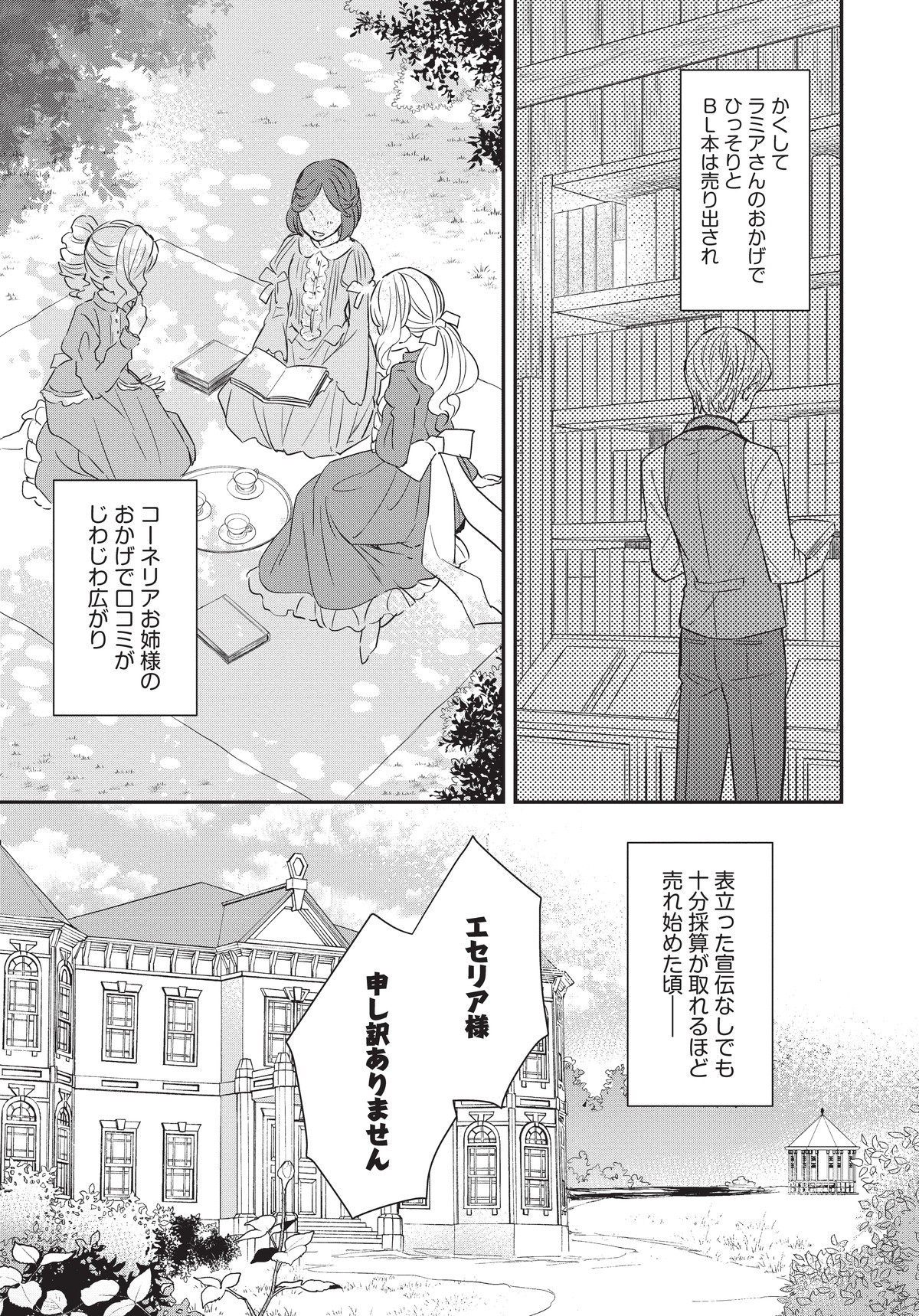 悪役令嬢の怠惰な溜め息