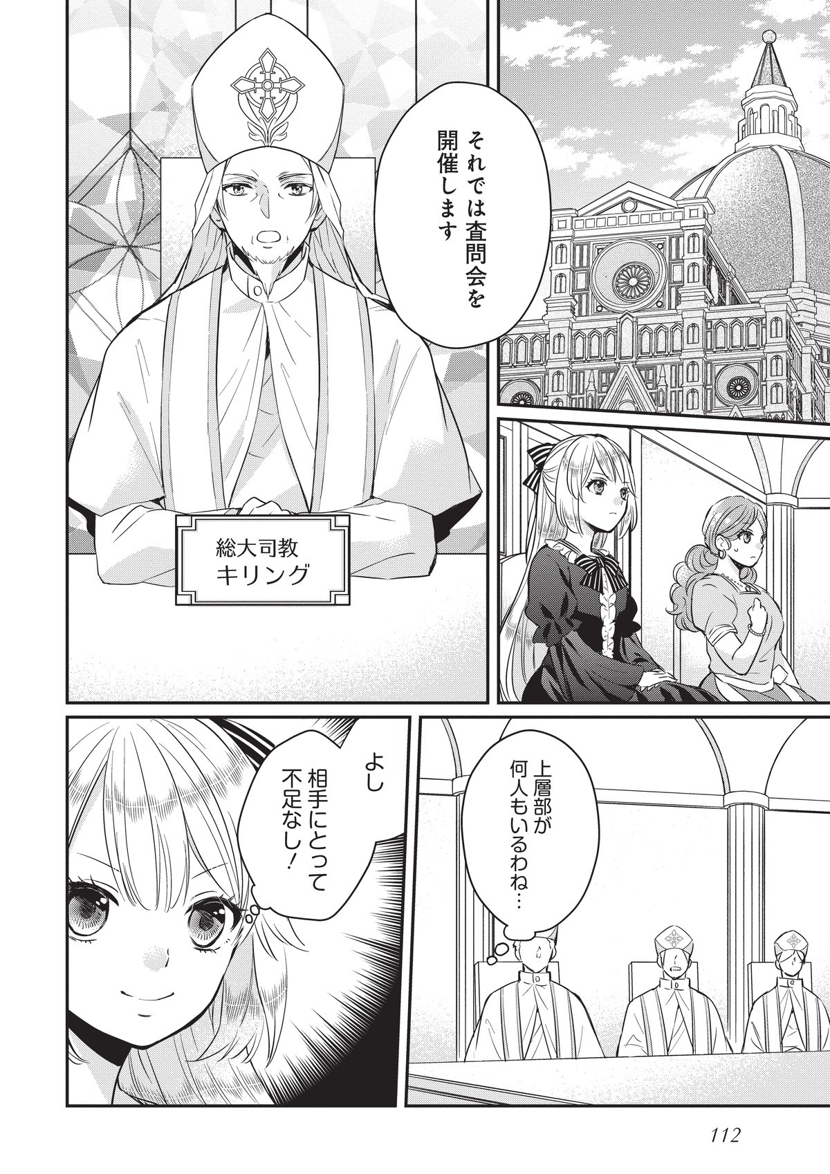 悪役令嬢の怠惰な溜め息