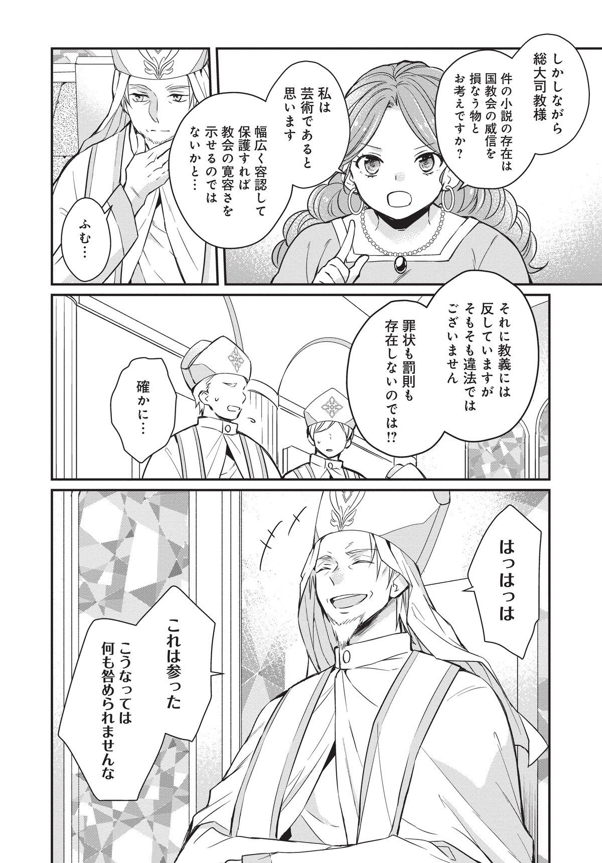 悪役令嬢の怠惰な溜め息