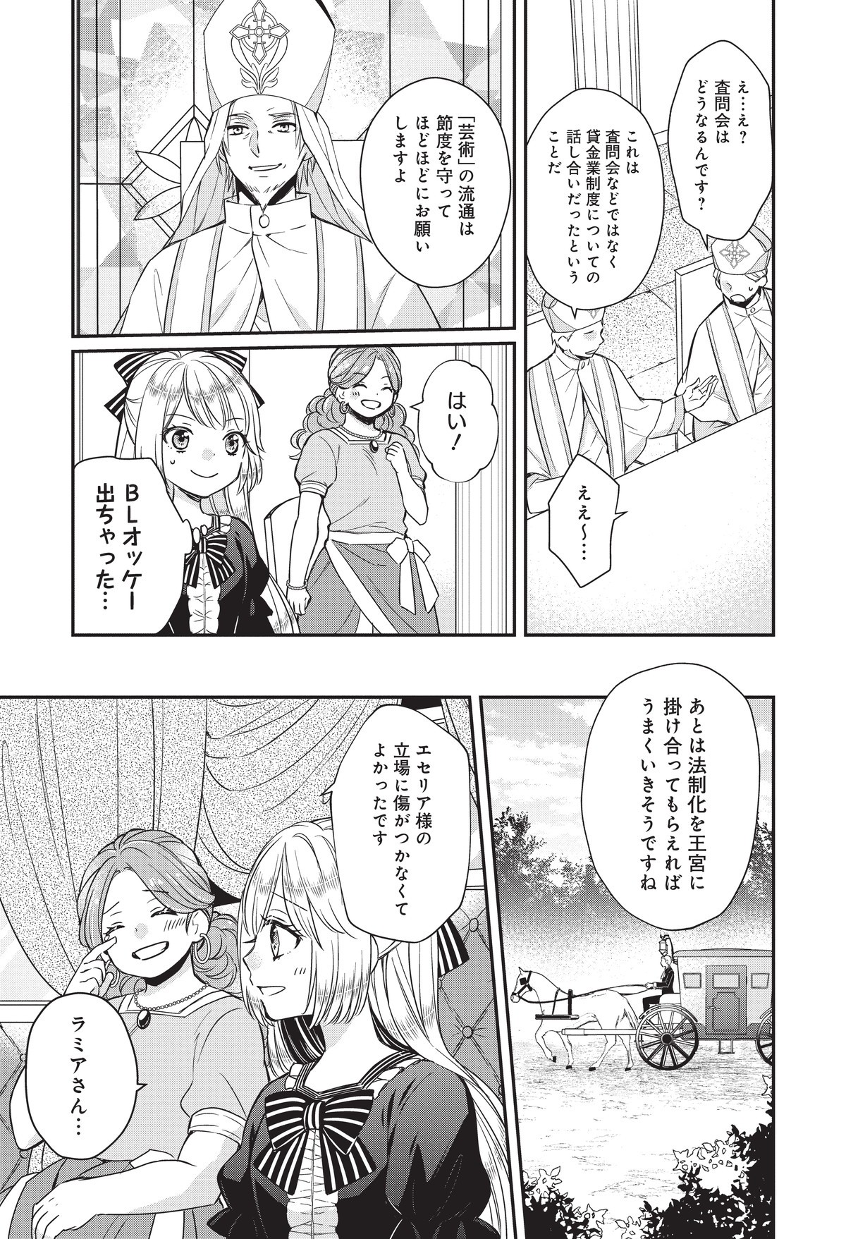 悪役令嬢の怠惰な溜め息