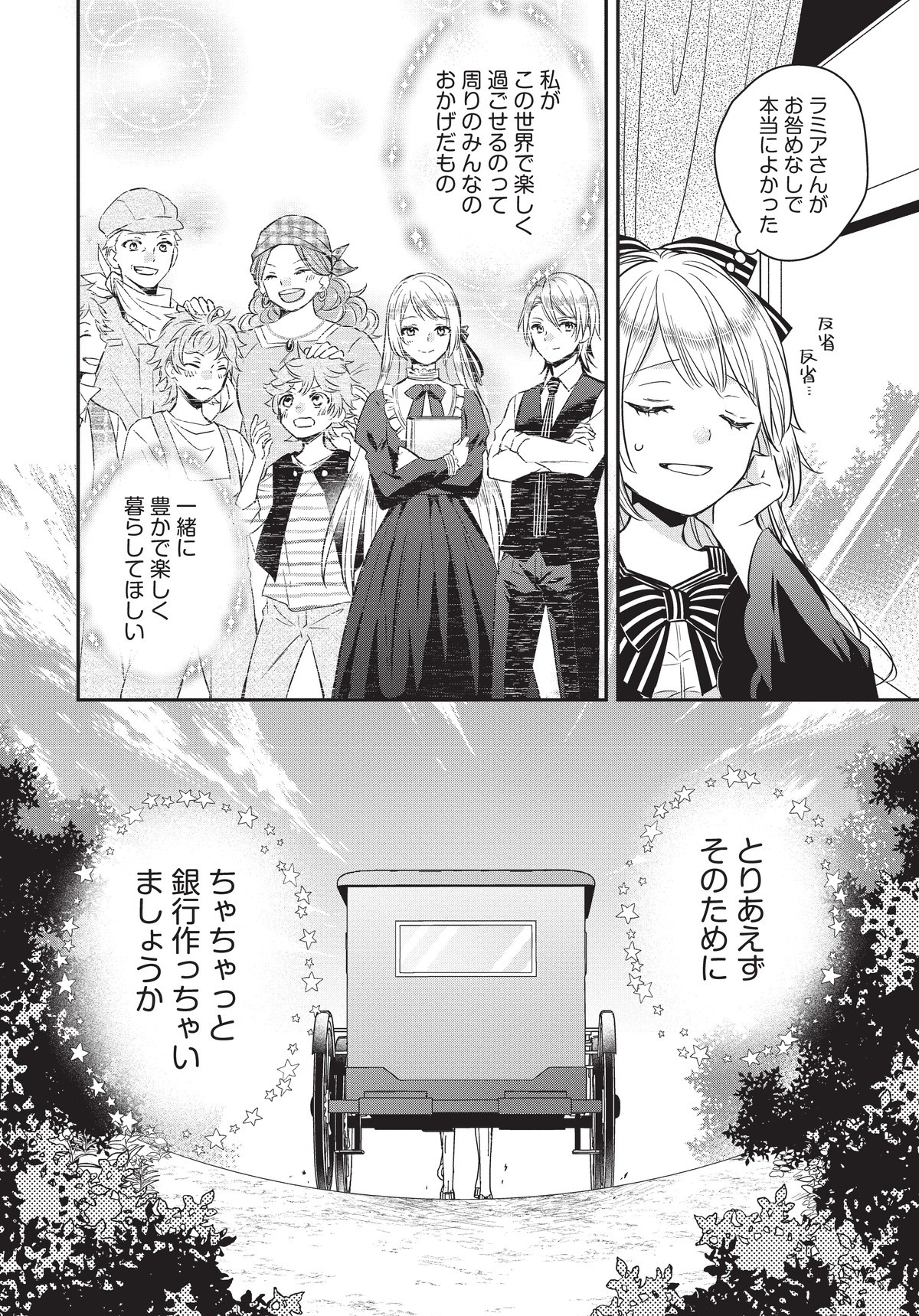 悪役令嬢の怠惰な溜め息