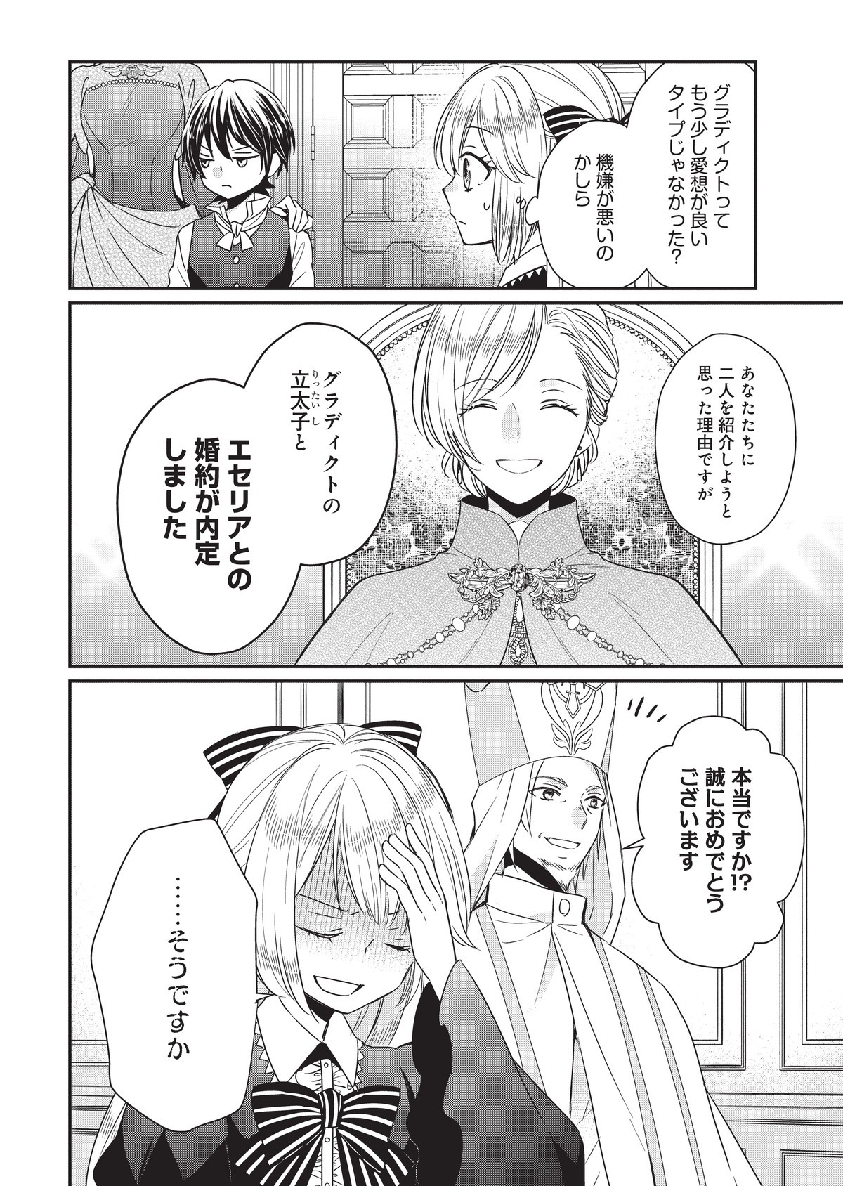 悪役令嬢の怠惰な溜め息