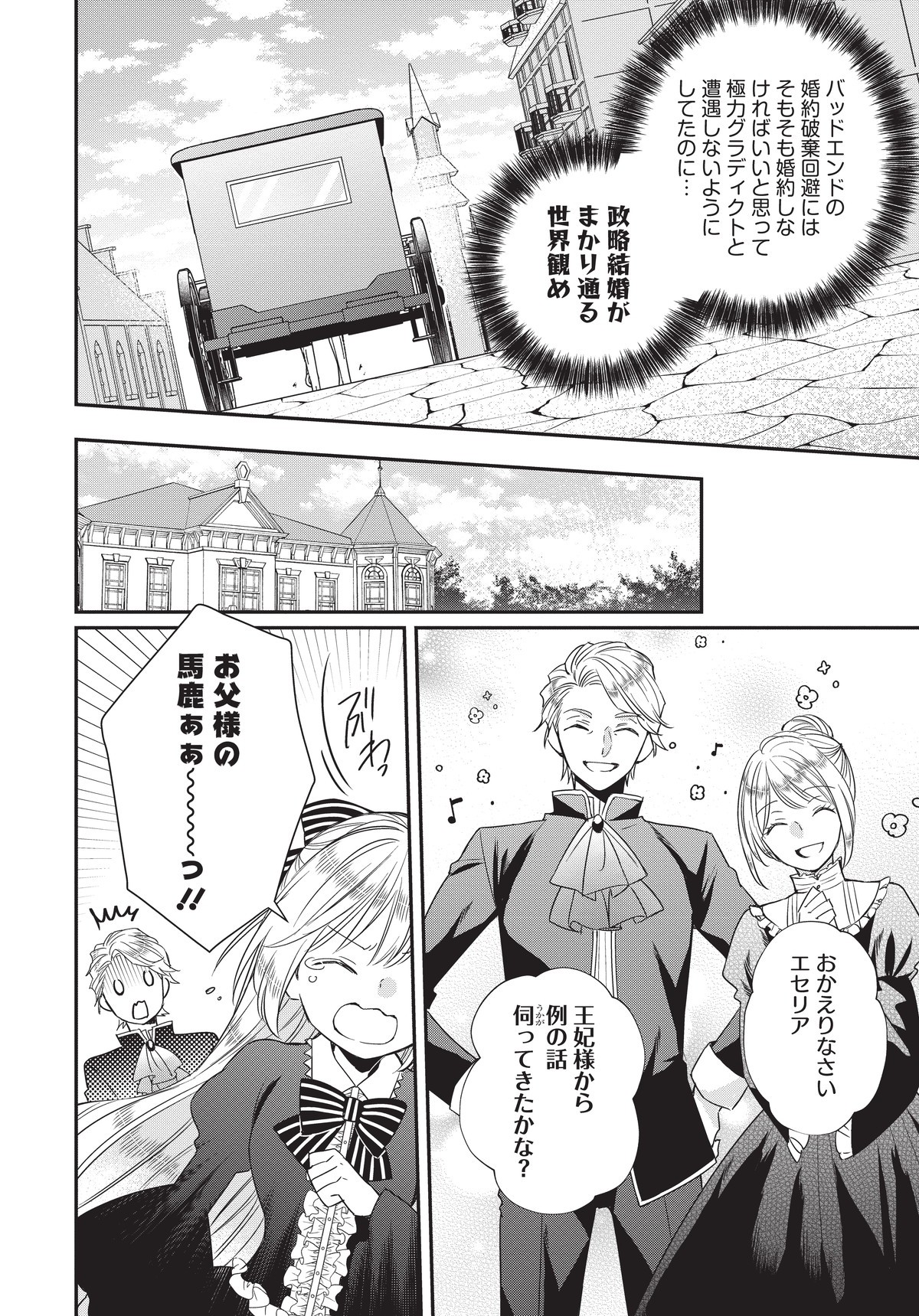 悪役令嬢の怠惰な溜め息