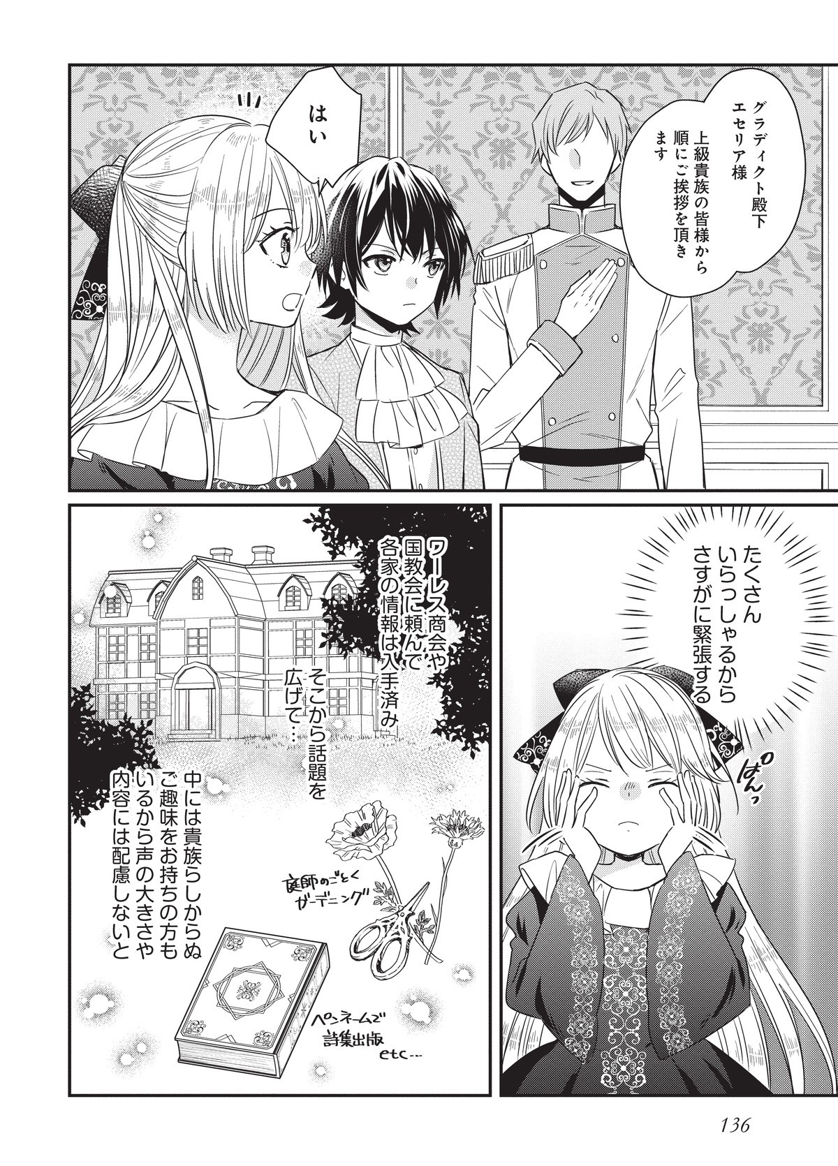 悪役令嬢の怠惰な溜め息