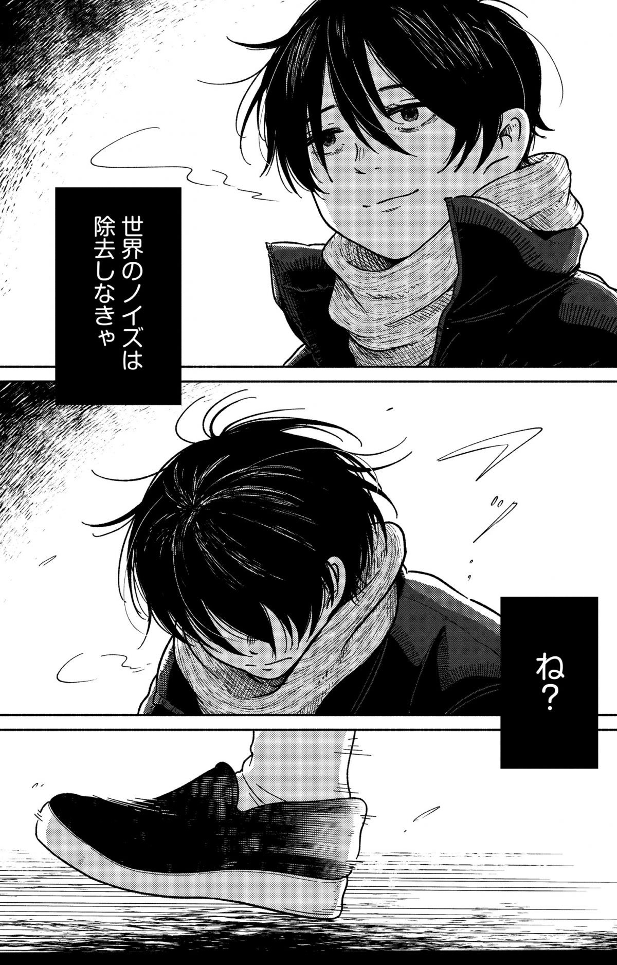 あさぎ色のサウダージ①