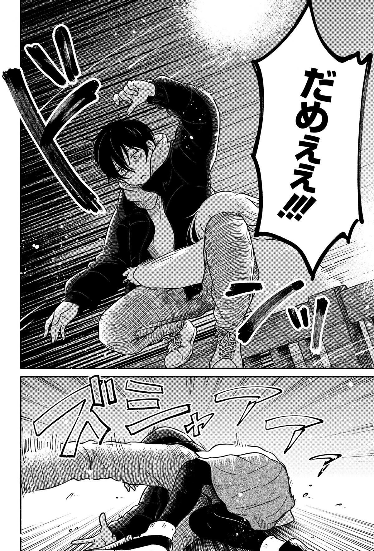 あさぎ色のサウダージ①