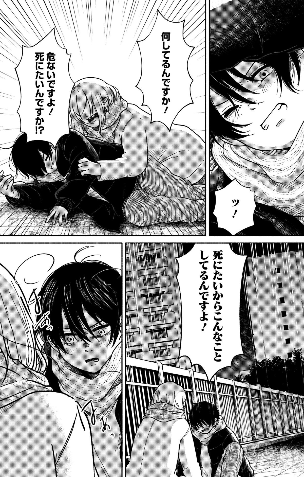 あさぎ色のサウダージ①