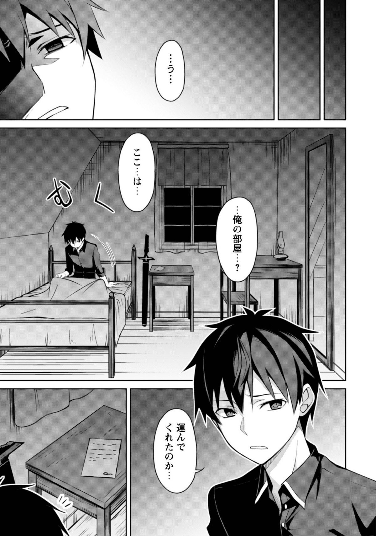 暴食のベルセルク