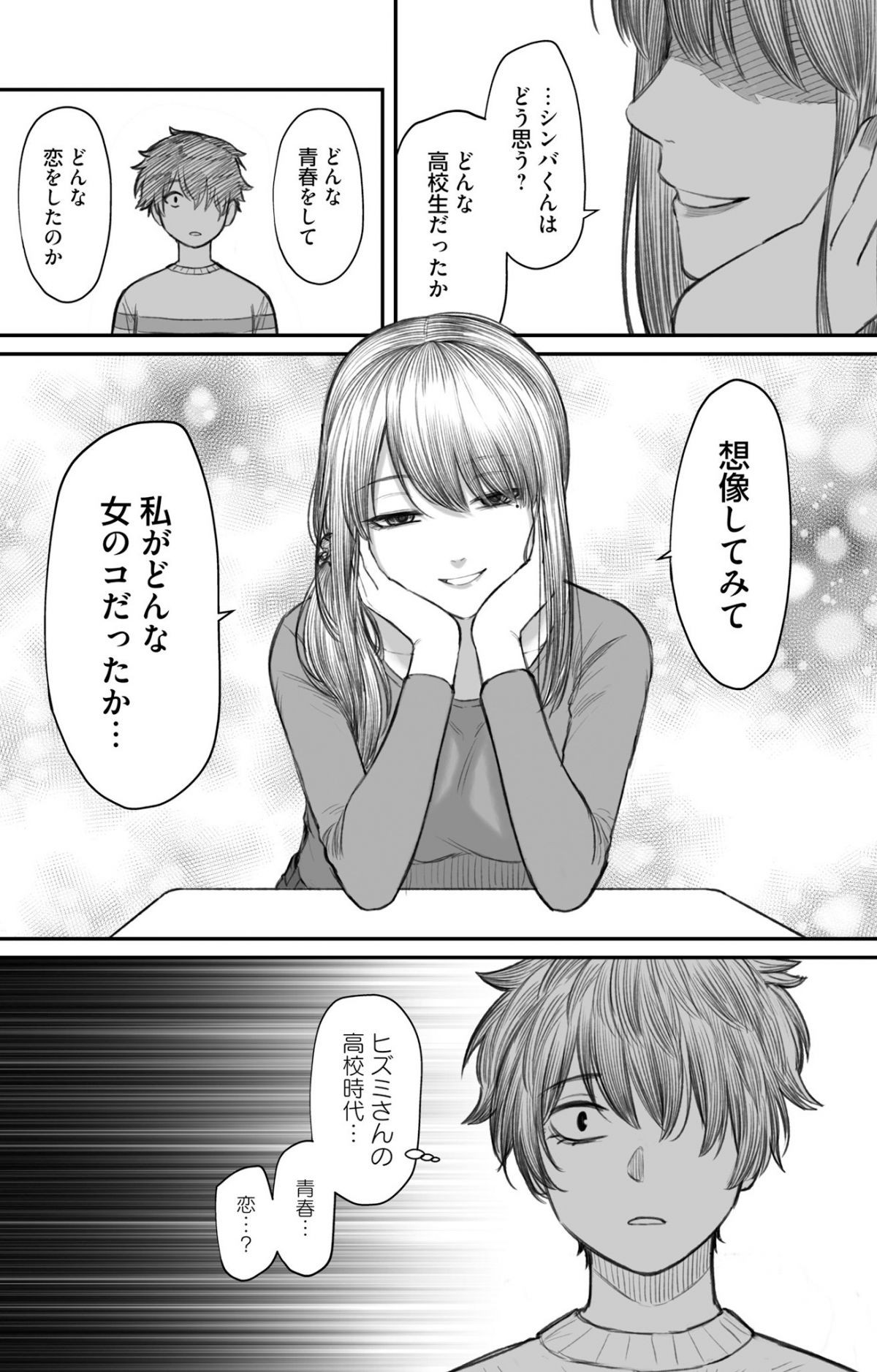 ダメ人間の愛しかた