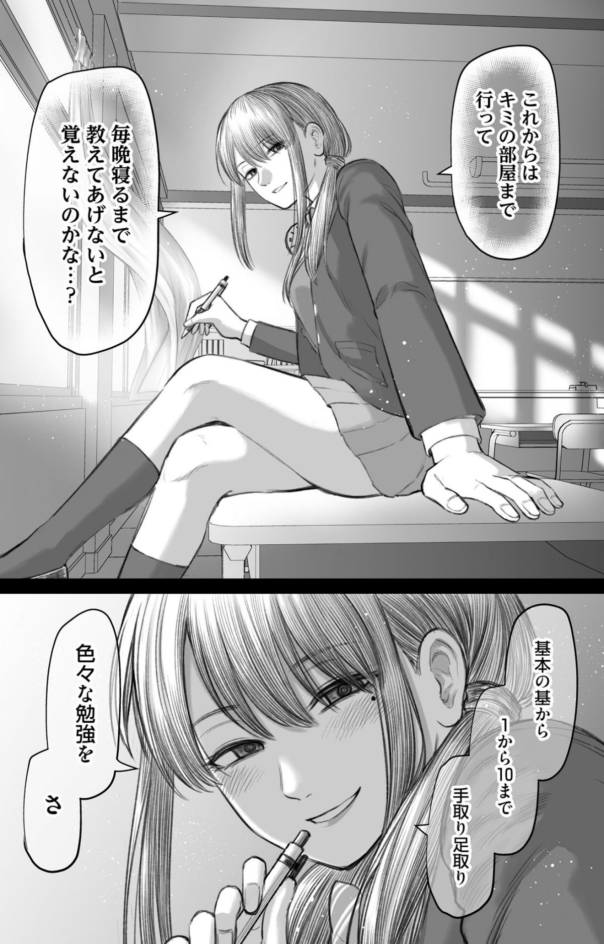 ダメ人間の愛しかた