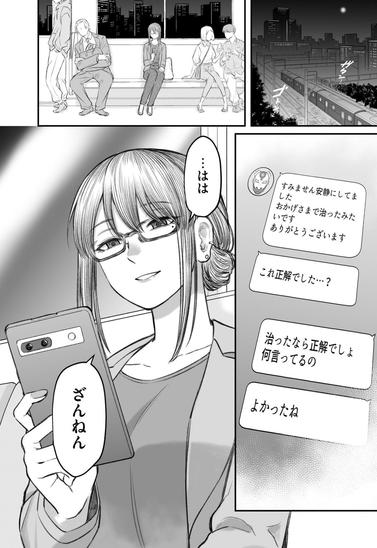 ダメ人間の愛しかた