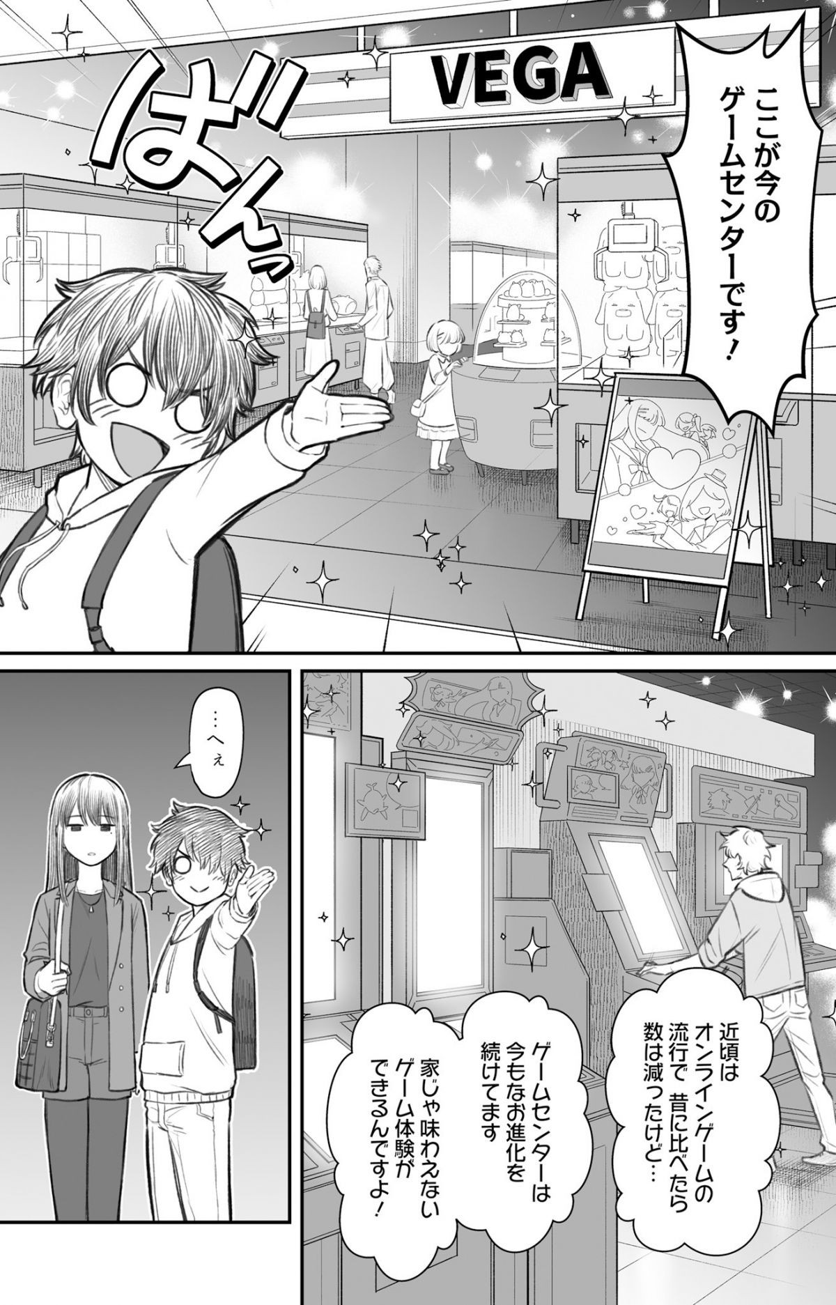 ダメ人間の愛しかた