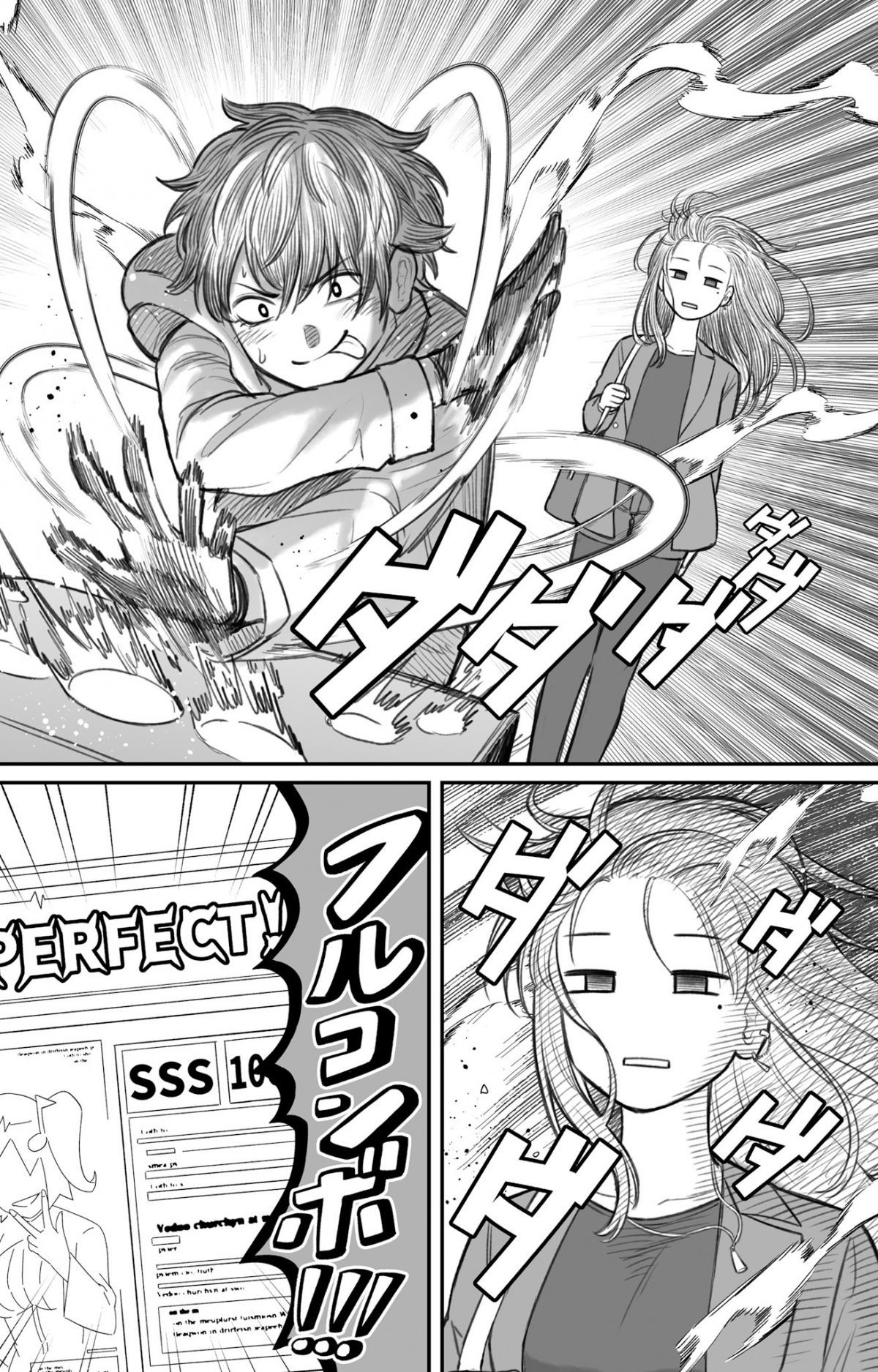 ダメ人間の愛しかた