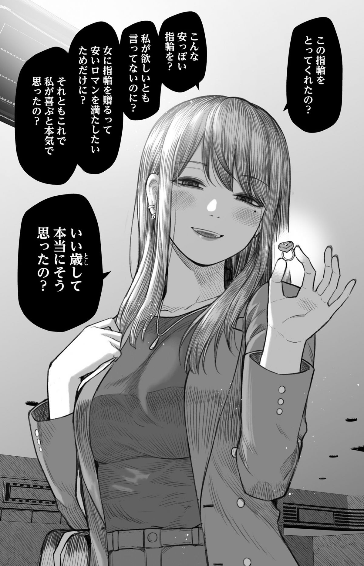 ダメ人間の愛しかた