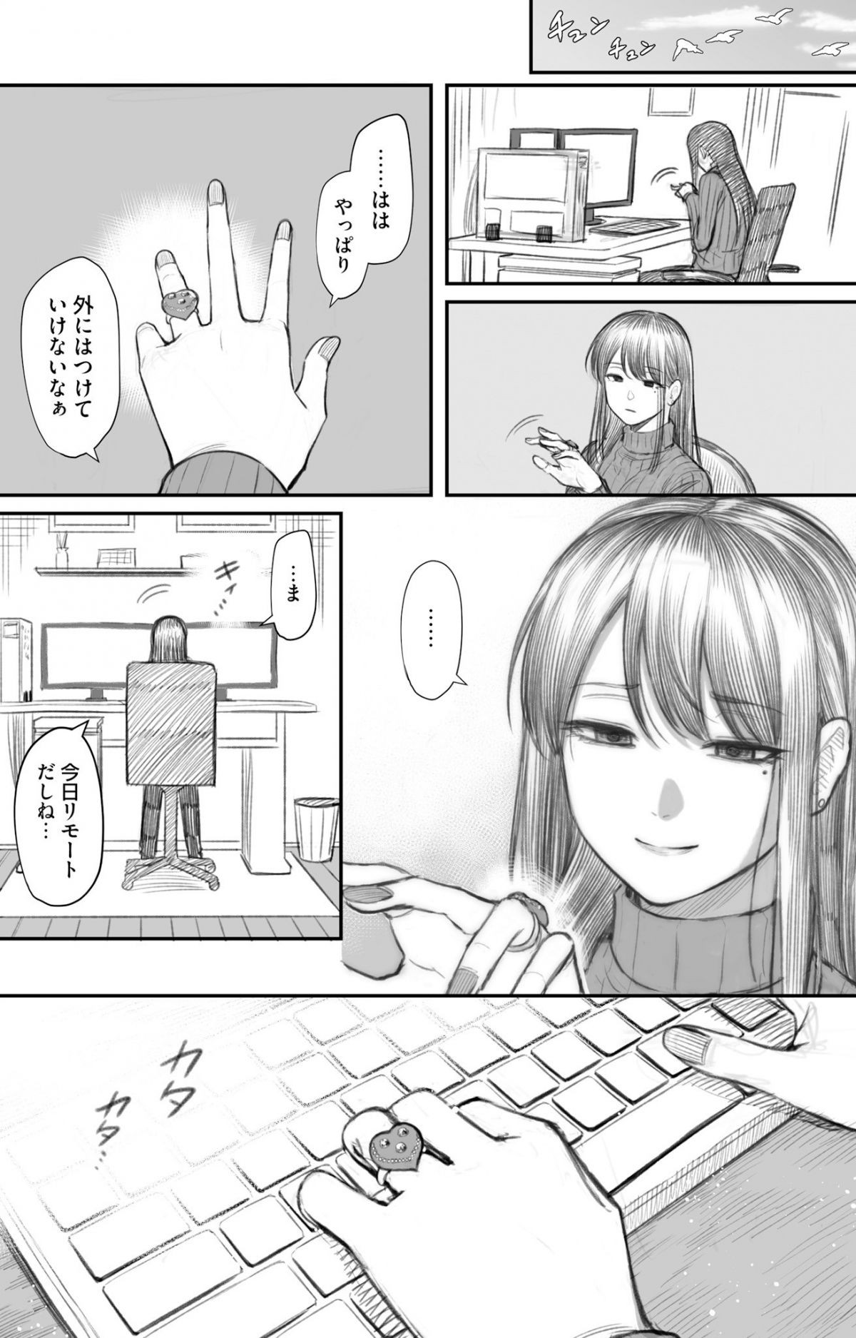 ダメ人間の愛しかた