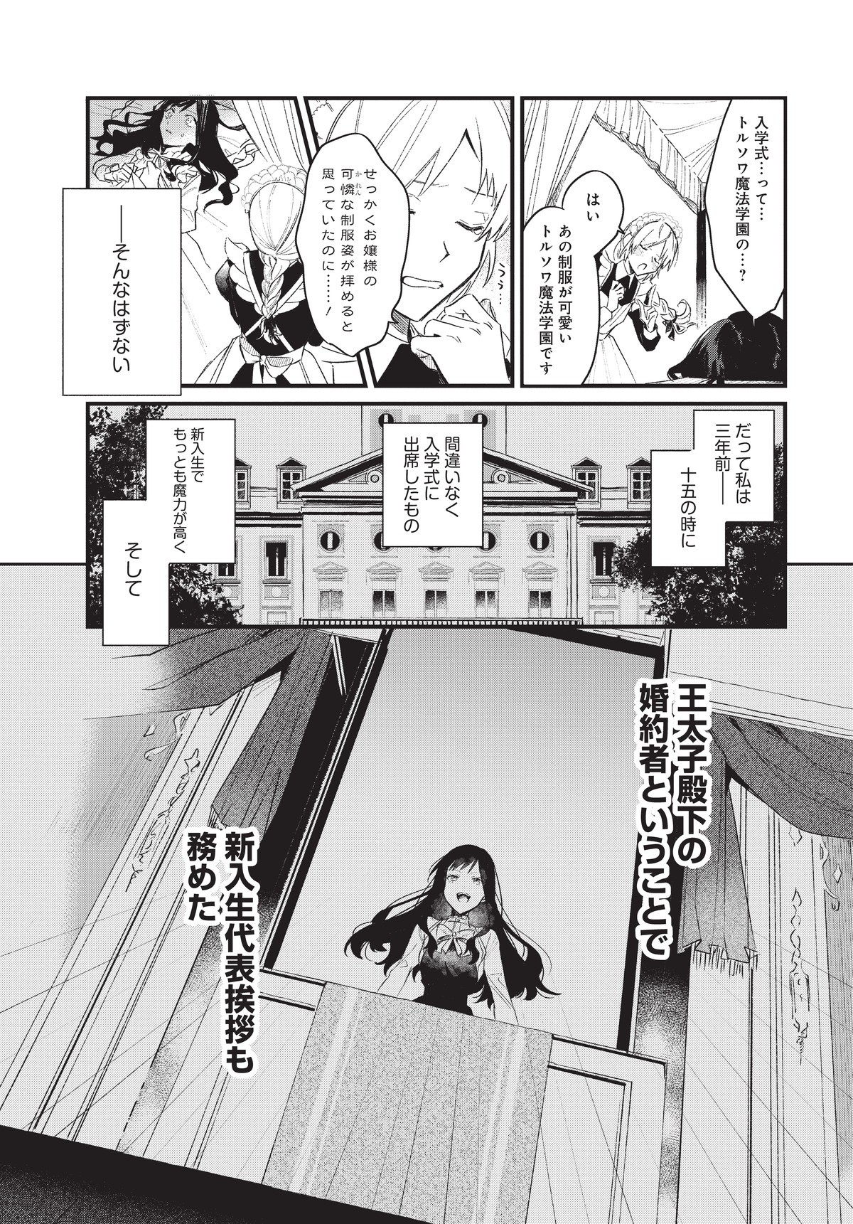 逆行した悪役令嬢は、なぜか魔力を失ったので深窓の令嬢になります