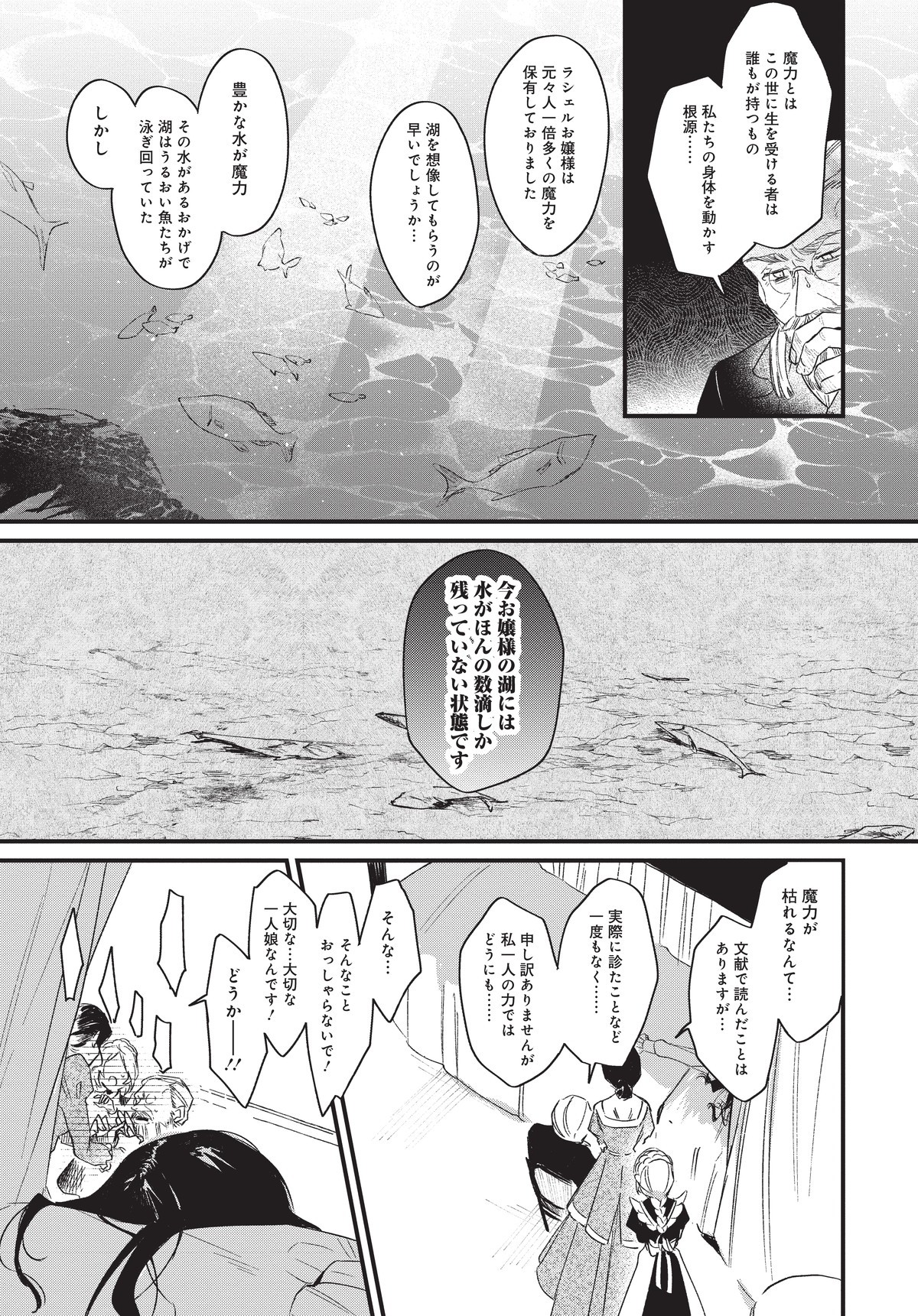 逆行した悪役令嬢は、なぜか魔力を失ったので深窓の令嬢になります