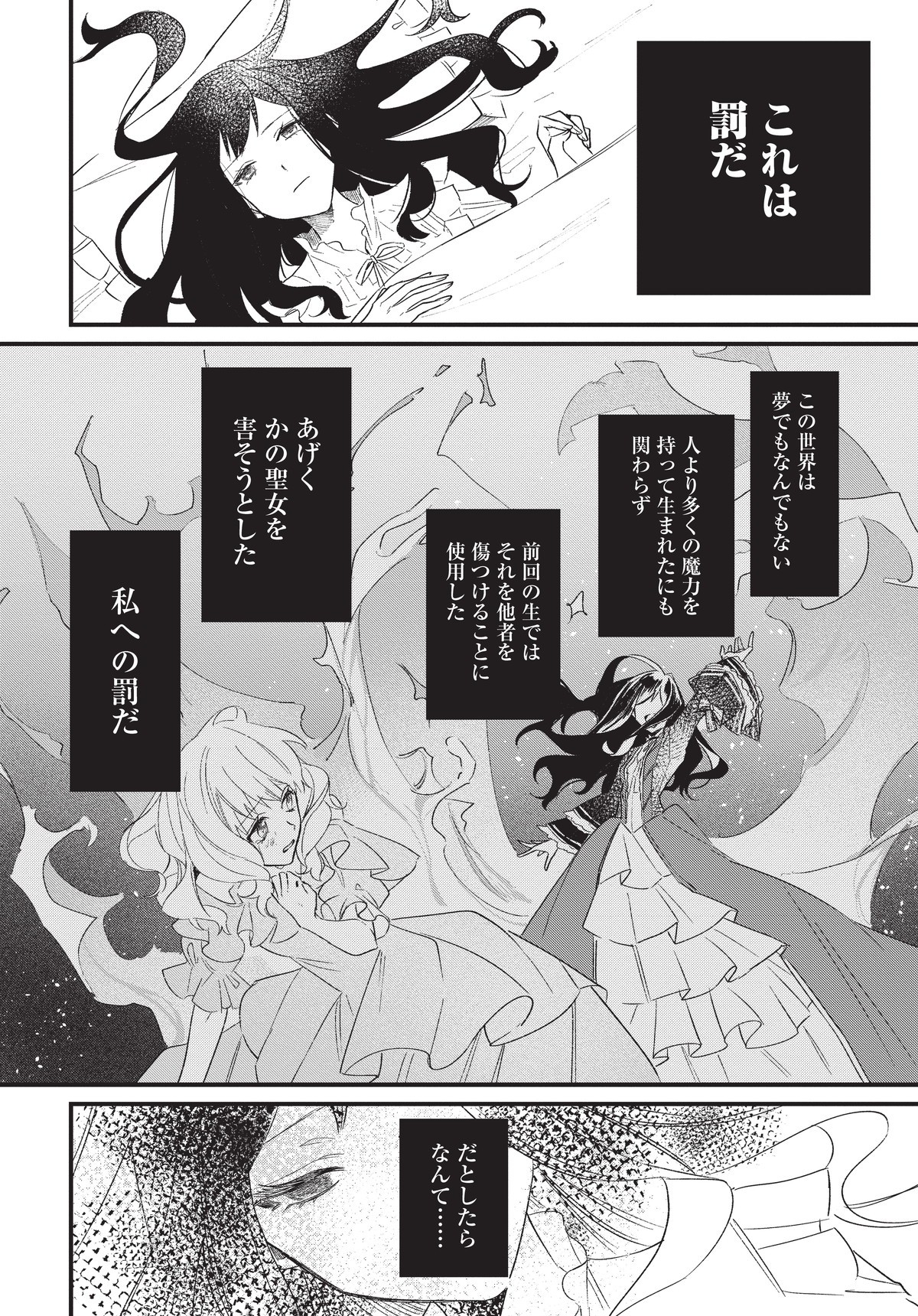 逆行した悪役令嬢は、なぜか魔力を失ったので深窓の令嬢になります