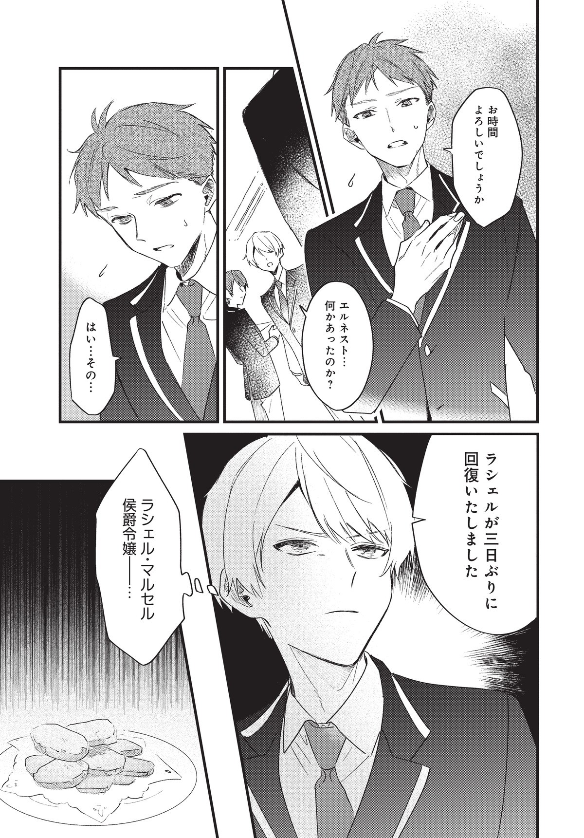 逆行した悪役令嬢は、なぜか魔力を失ったので深窓の令嬢になります