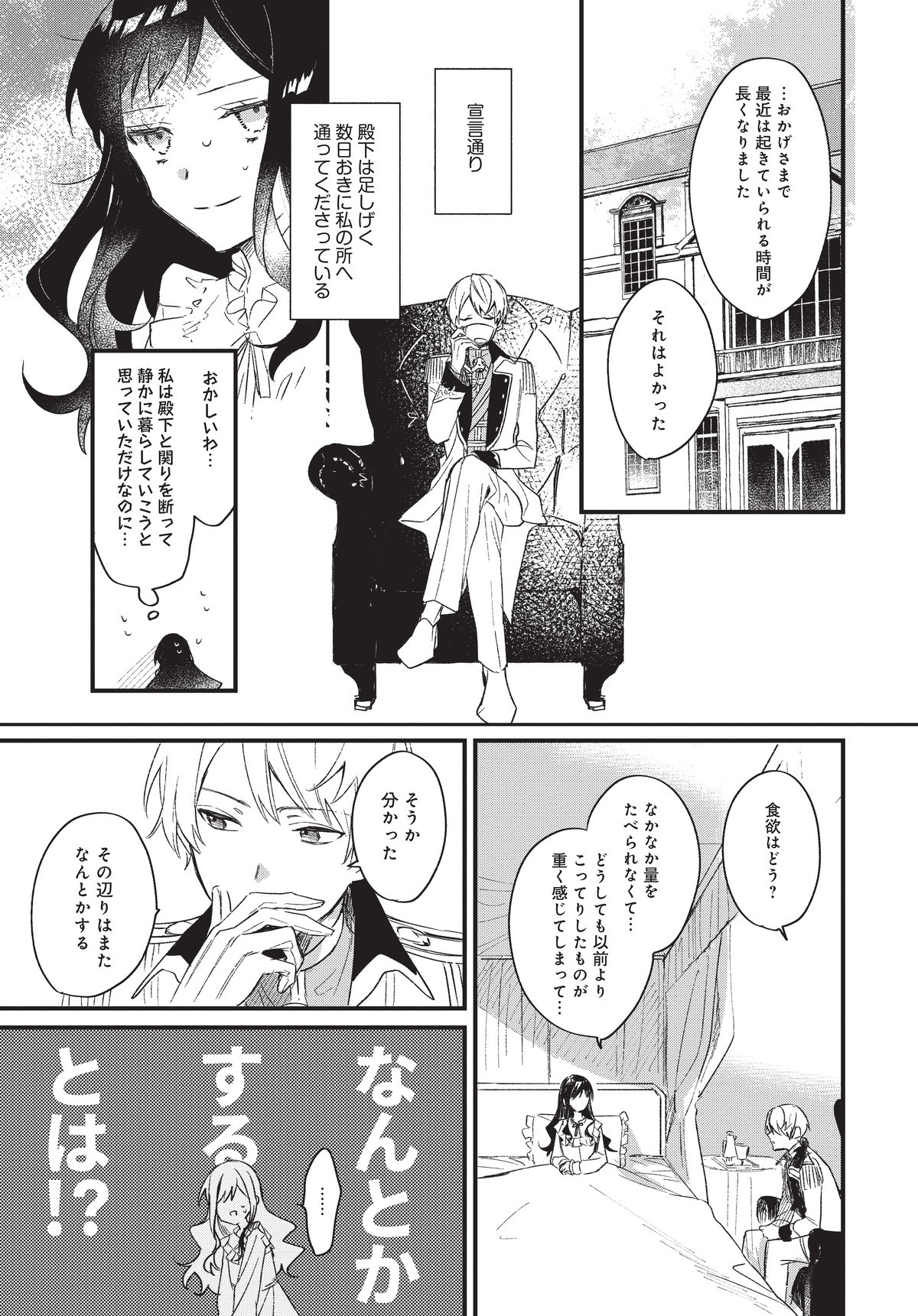 逆行した悪役令嬢は、なぜか魔力を失ったので深窓の令嬢になります