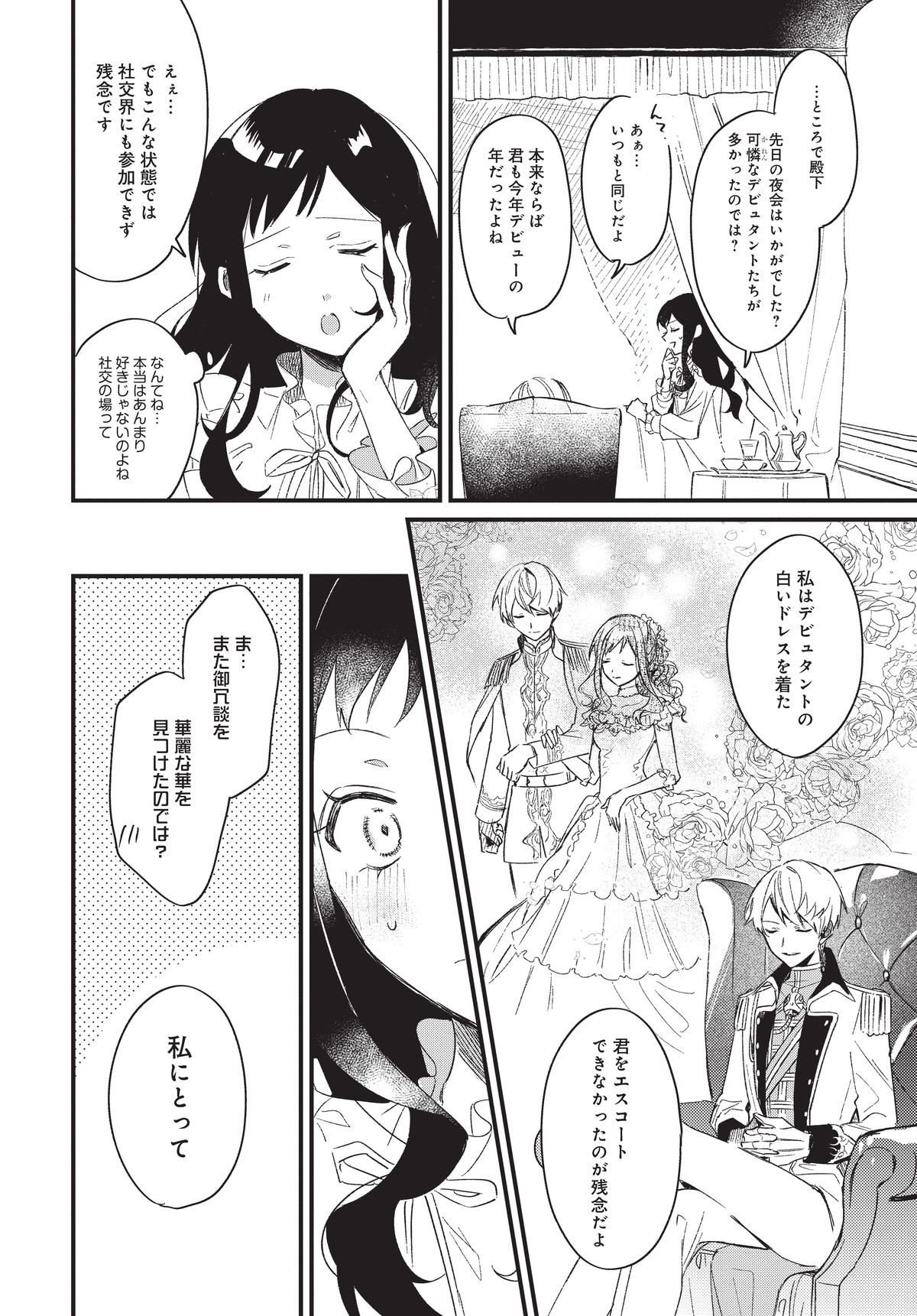 逆行した悪役令嬢は、なぜか魔力を失ったので深窓の令嬢になります