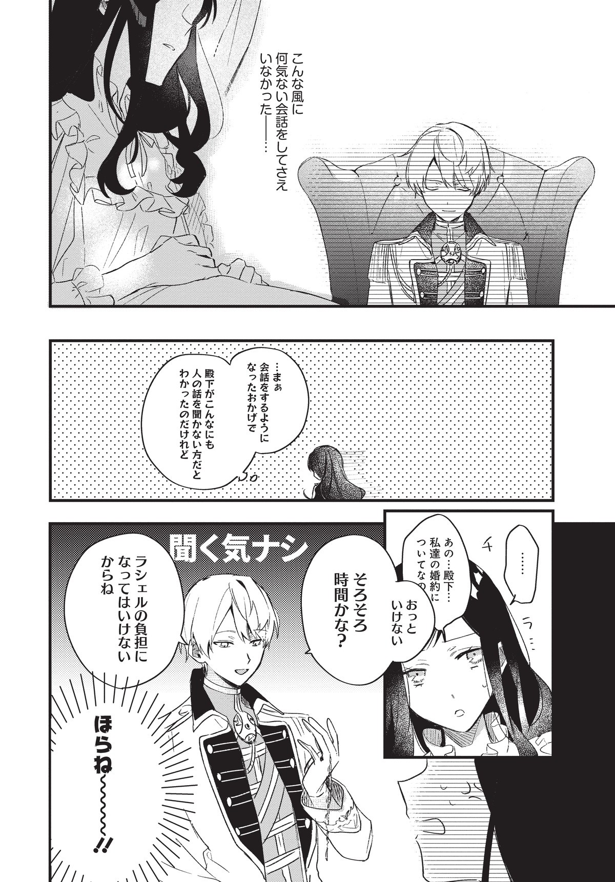 逆行した悪役令嬢は、なぜか魔力を失ったので深窓の令嬢になります