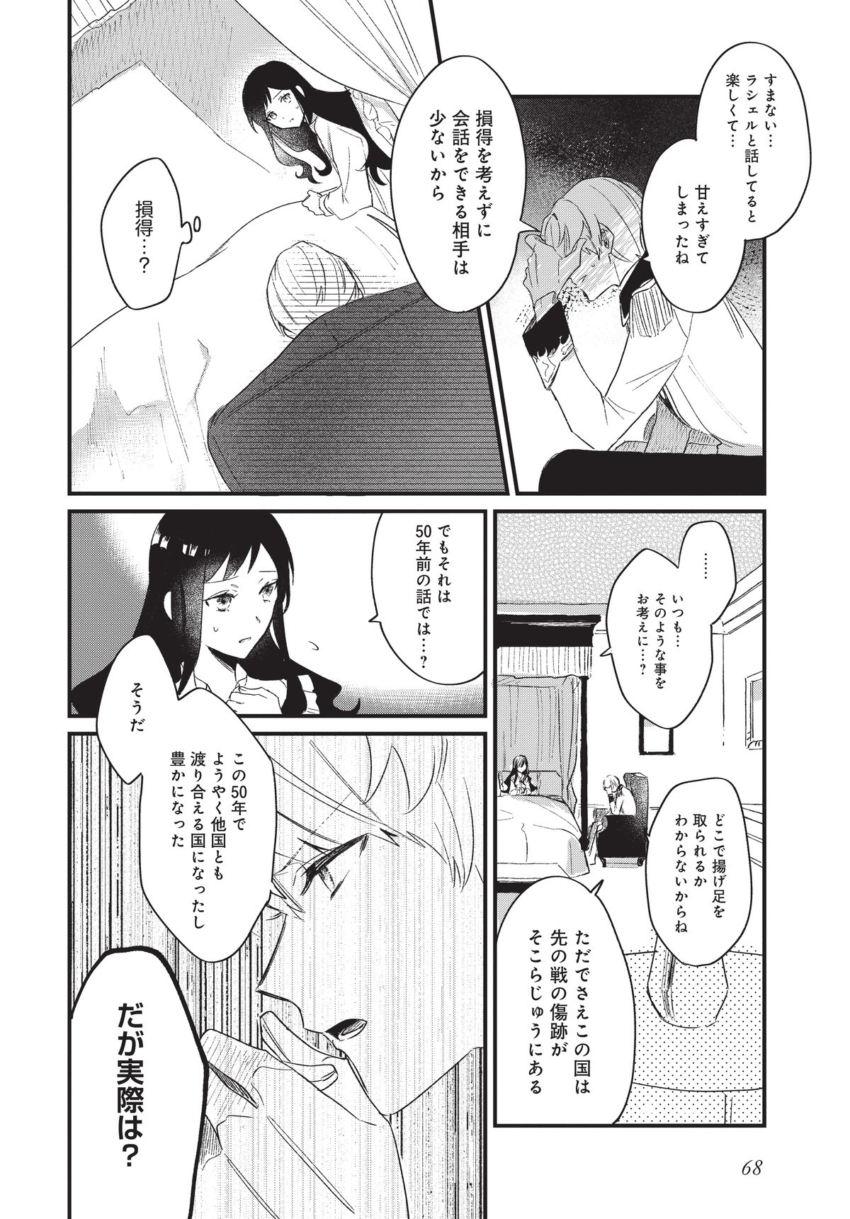 逆行した悪役令嬢は、なぜか魔力を失ったので深窓の令嬢になります