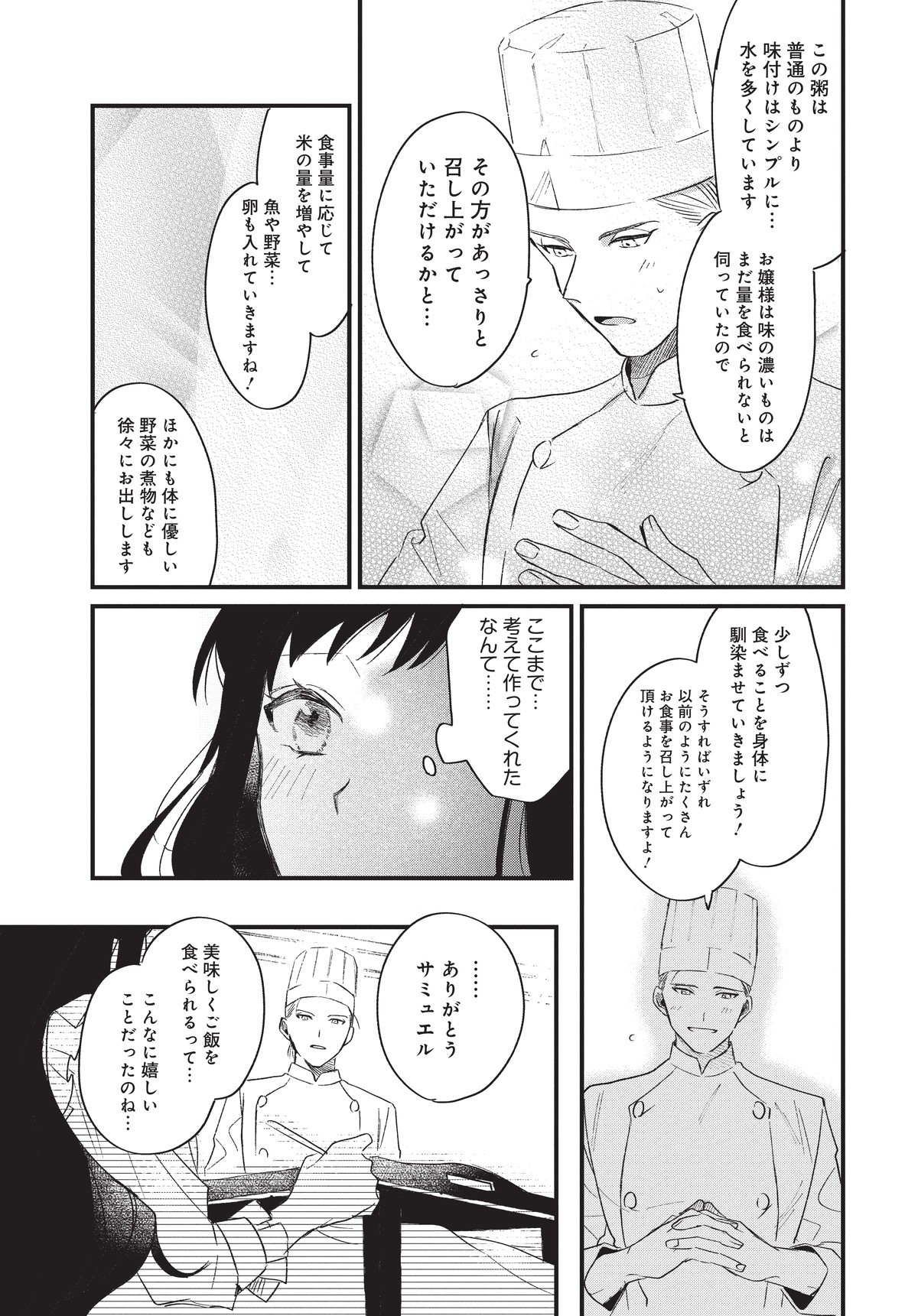 逆行した悪役令嬢は、なぜか魔力を失ったので深窓の令嬢になります