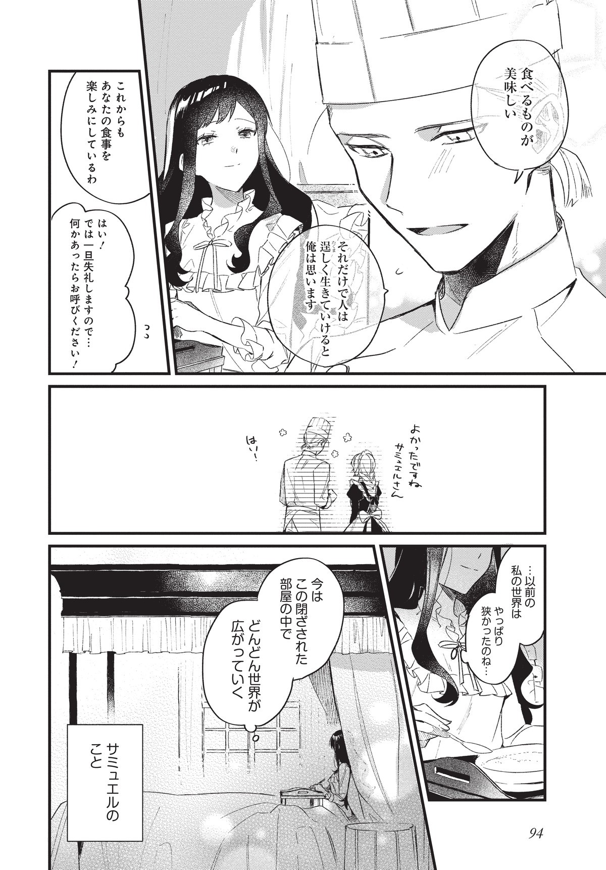 逆行した悪役令嬢は、なぜか魔力を失ったので深窓の令嬢になります