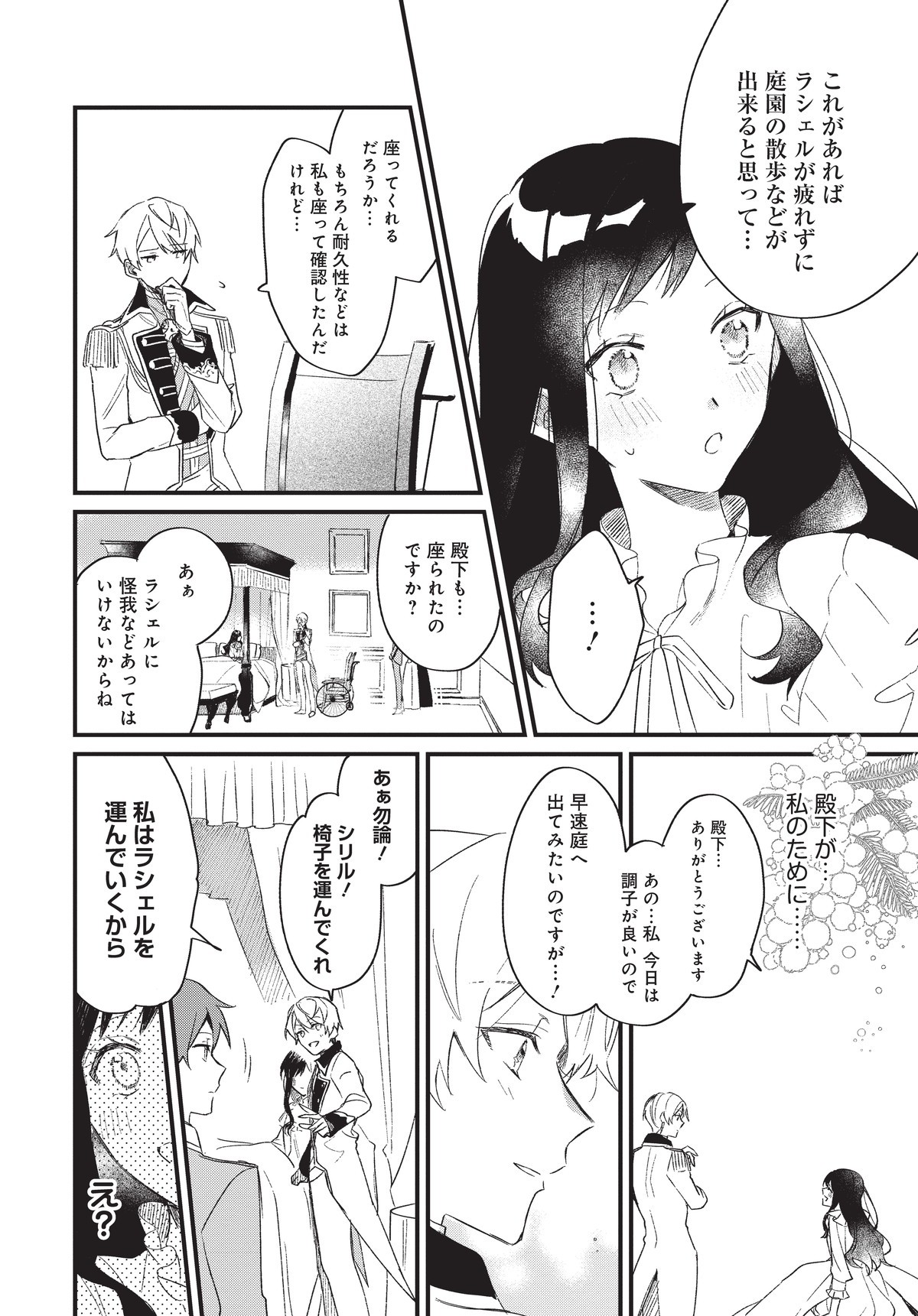 逆行した悪役令嬢は、なぜか魔力を失ったので深窓の令嬢になります