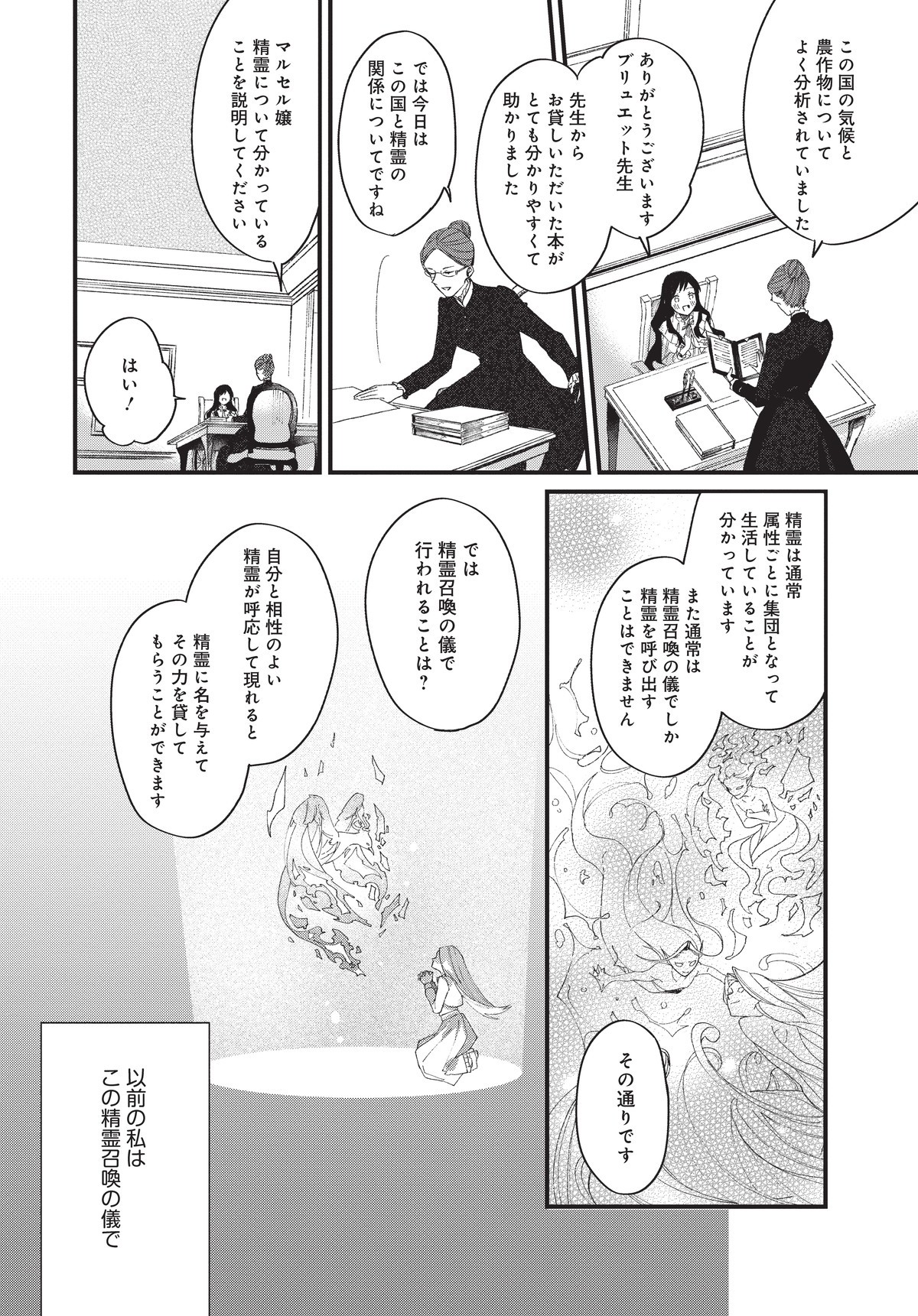 逆行した悪役令嬢は、なぜか魔力を失ったので深窓の令嬢になります