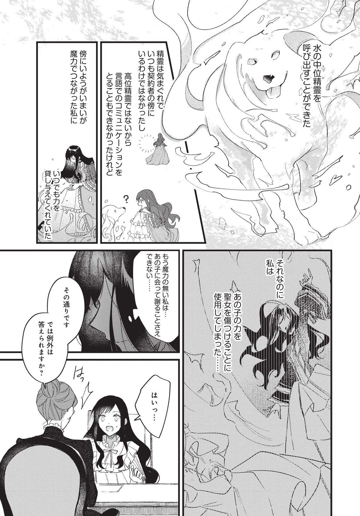 逆行した悪役令嬢は、なぜか魔力を失ったので深窓の令嬢になります